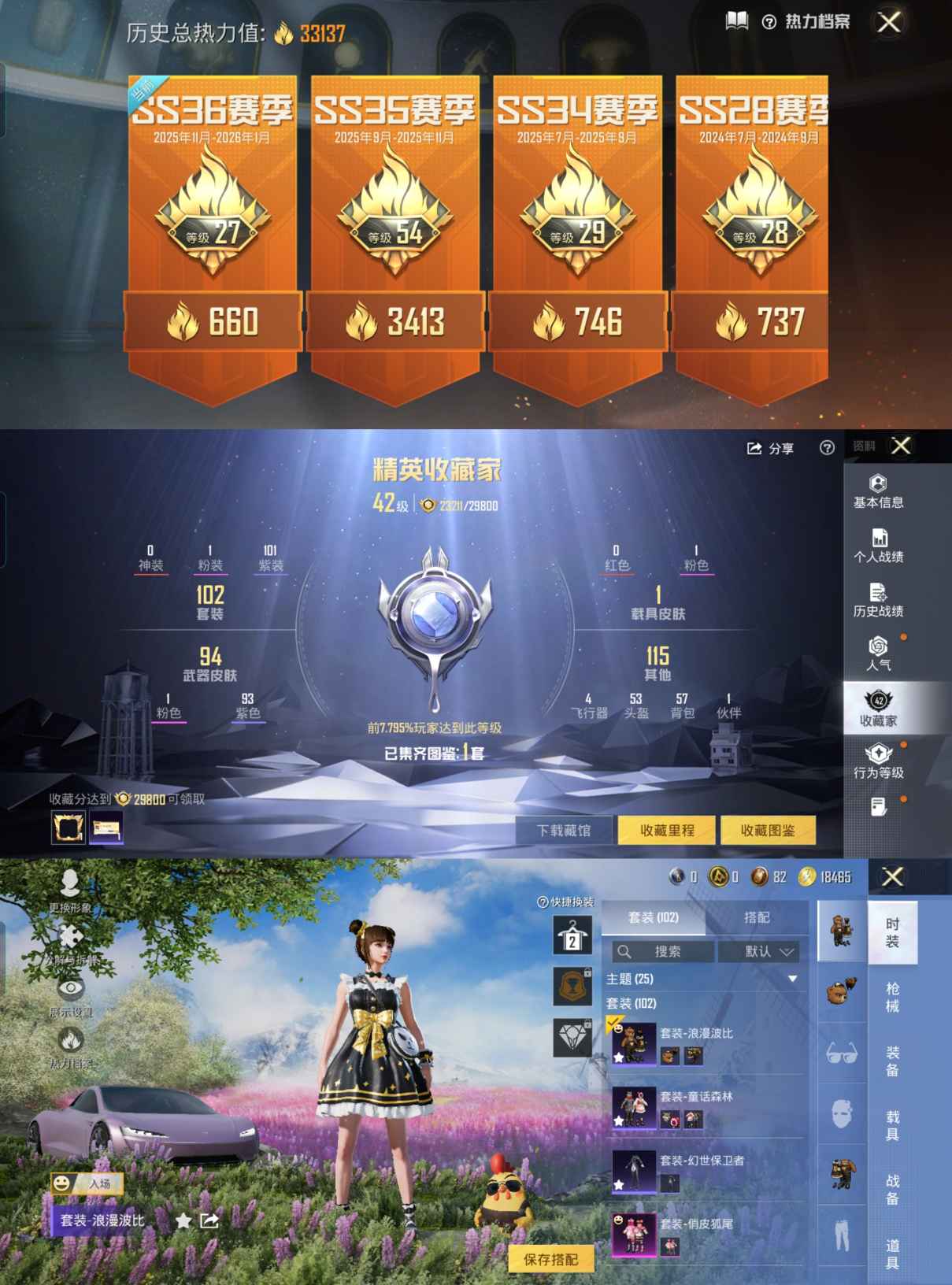 HPQM413218和平精英账号详情图7