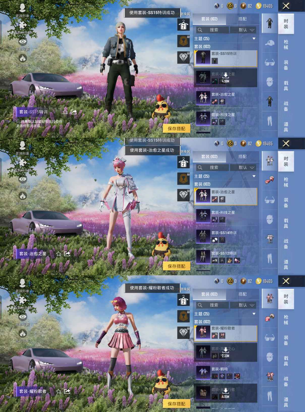 HPQM413218和平精英账号详情图6