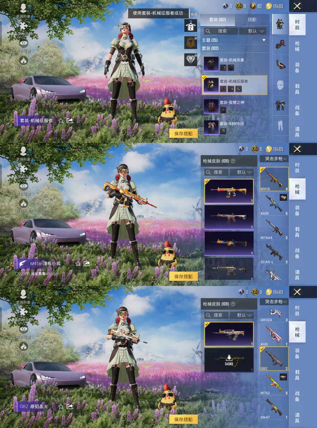 HPQM413218和平精英账号详情图8