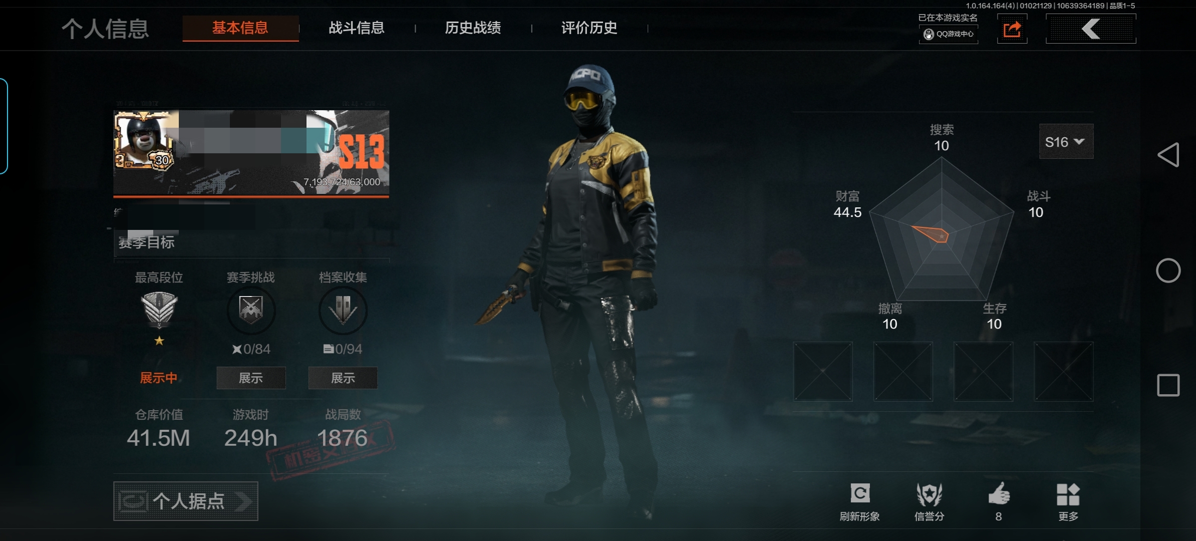 暗区突围账号安卓QQDSTW1892安卓Q-等级30-仓库价值41.5m-科恩币40344k-【套装】 金狮护身.转运套