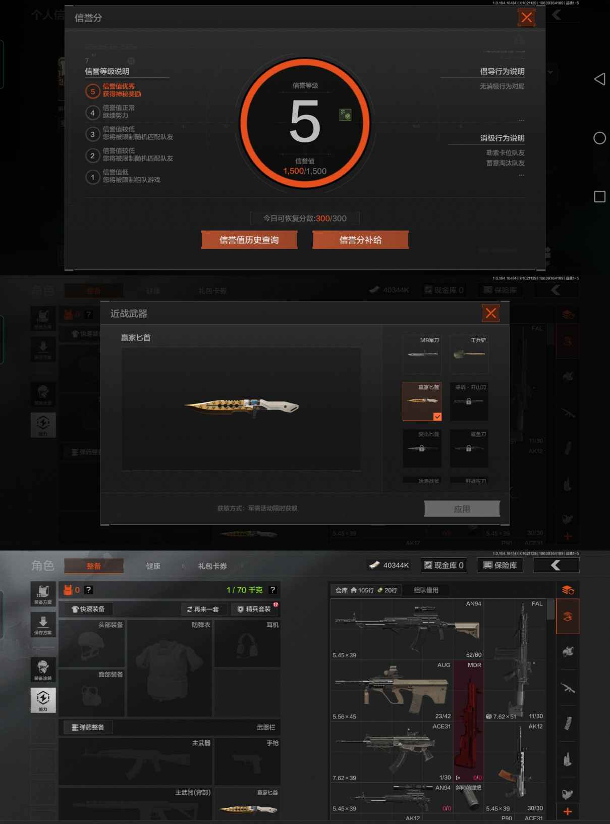 AQCMW41503暗区突围账号详情图6