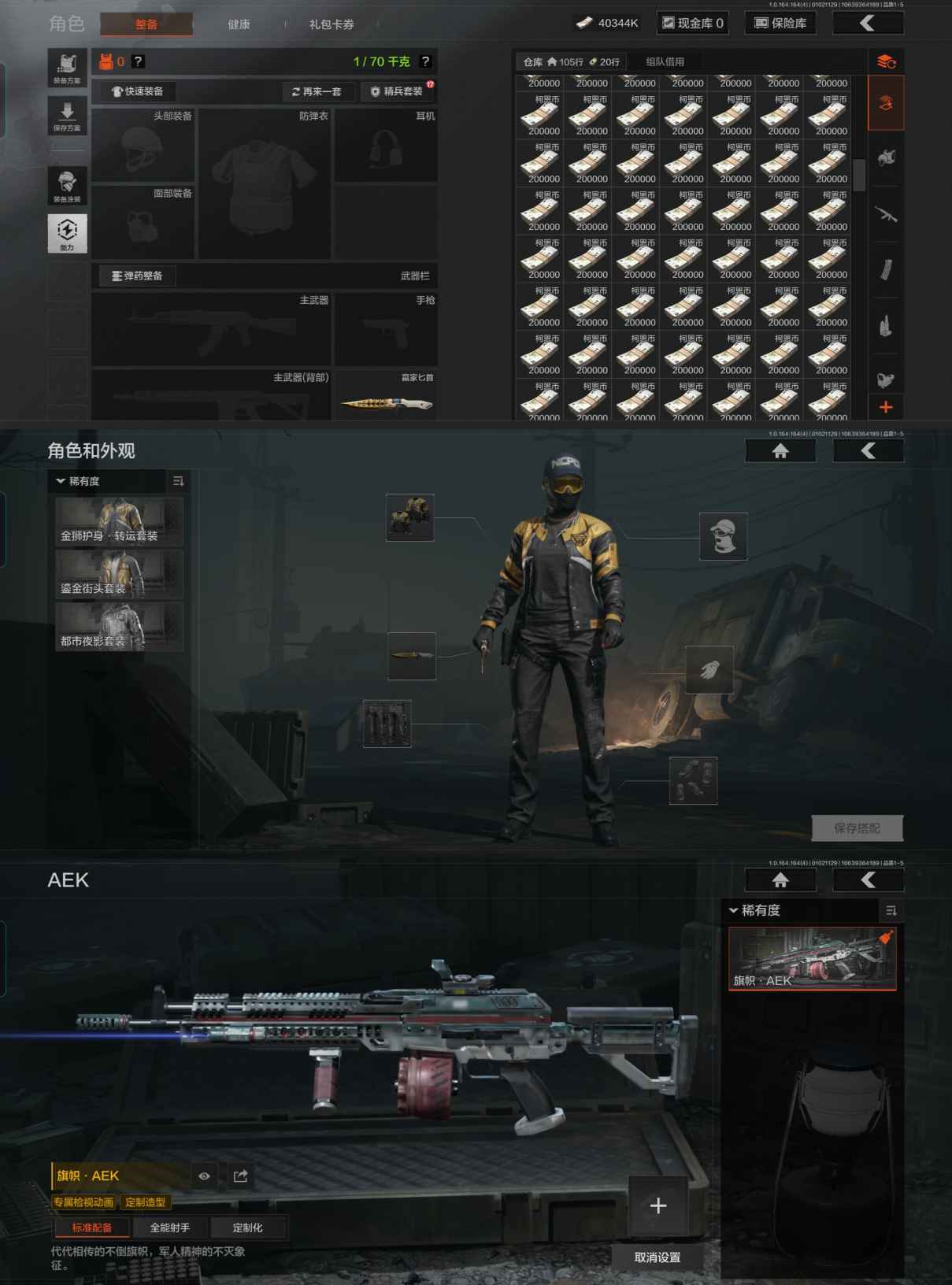 AQCMW41503暗区突围账号详情图2