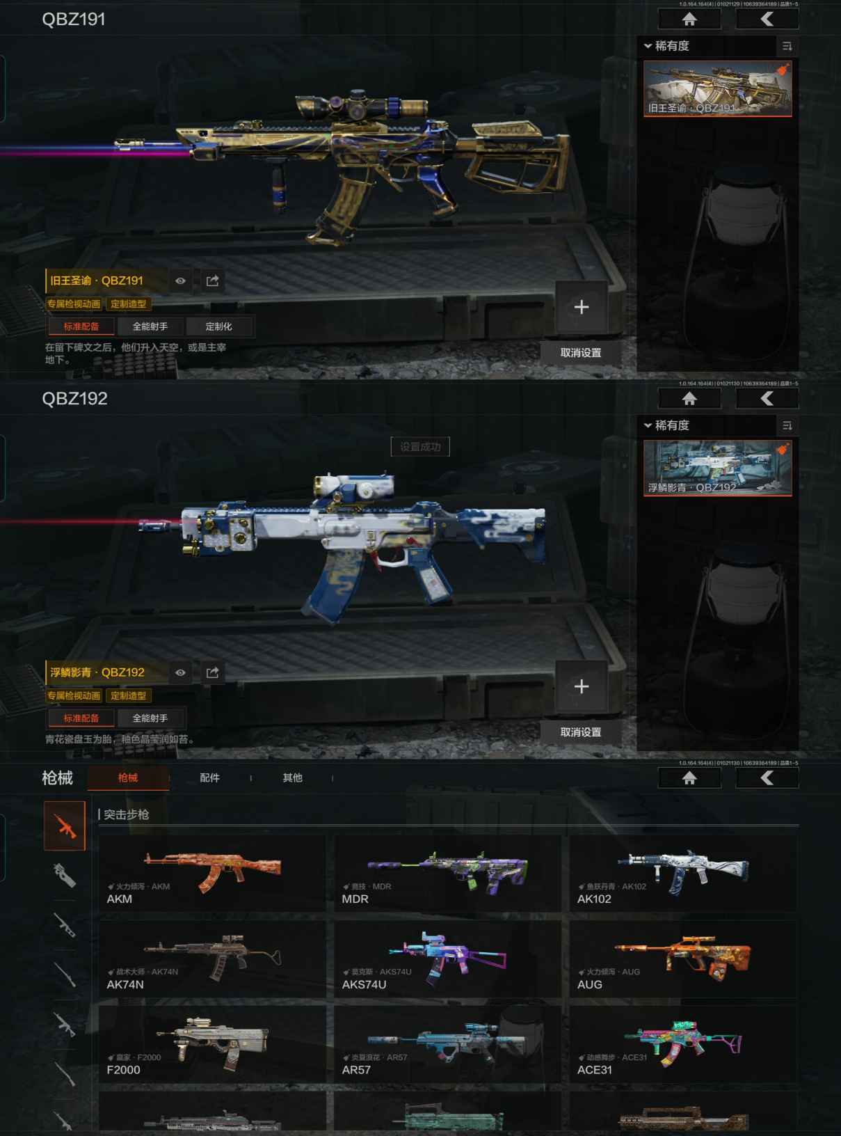 AQCMW41503暗区突围账号详情图3