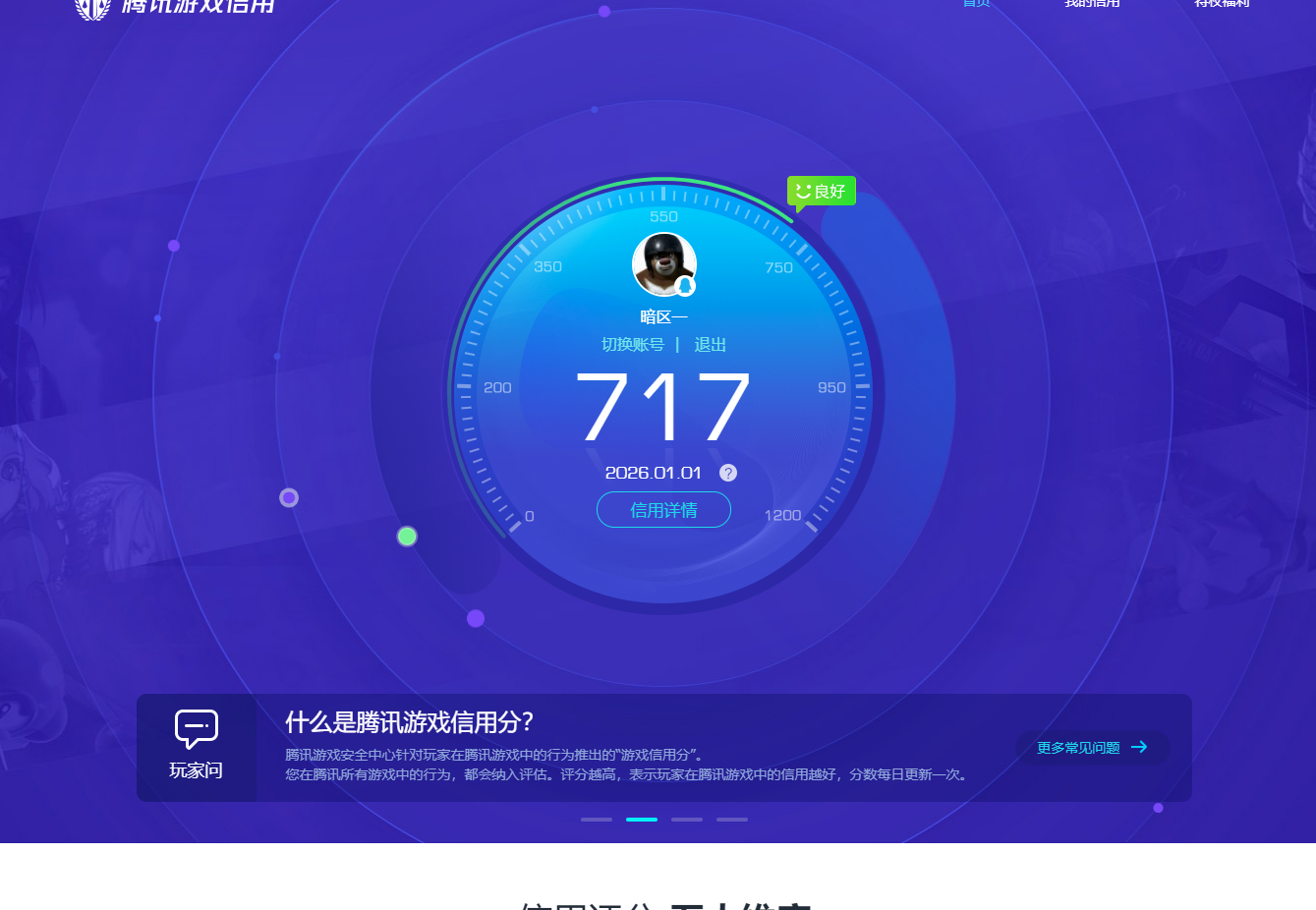 AQCMW41503暗区突围账号详情图8