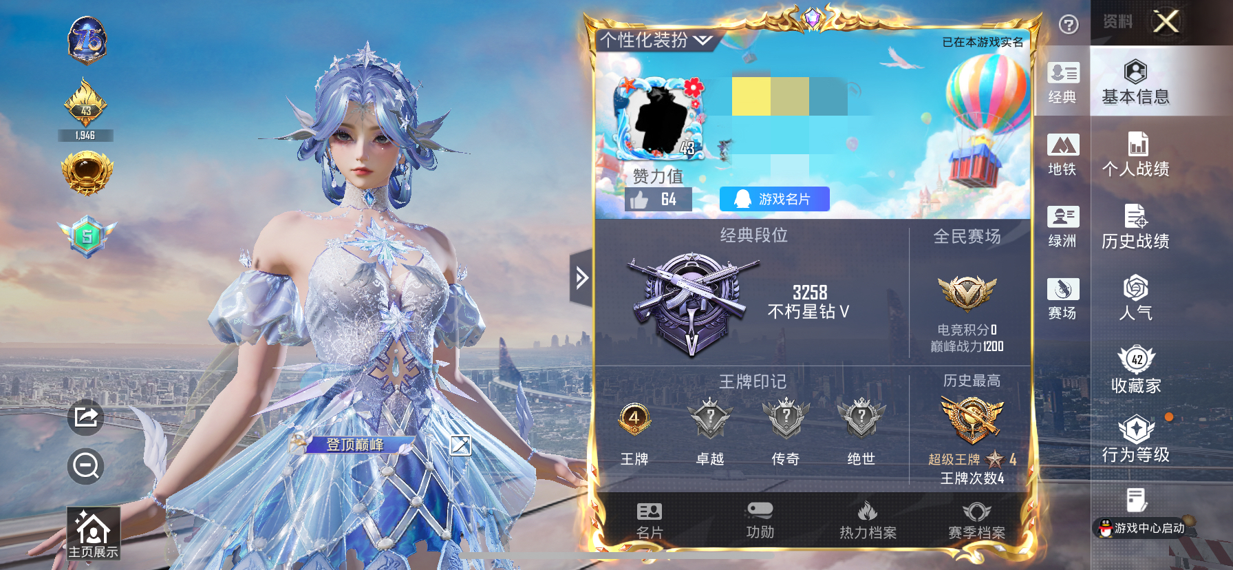 和平精英账号苹果QQDSH2168【6粉装4特效】苹果Q-6粉装4特效枪1热门72套装100枪皮 27508热力值 4印