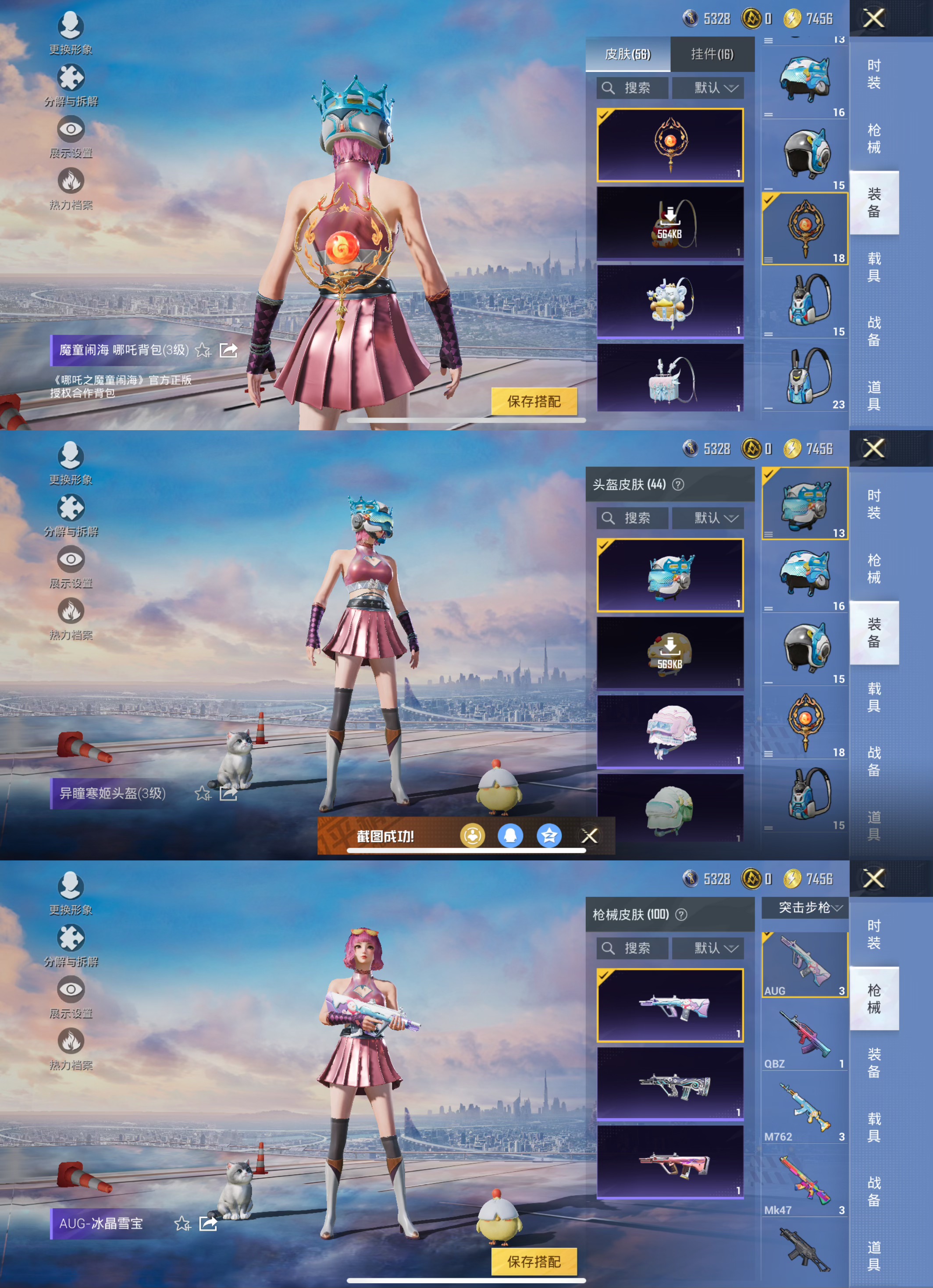 HPQM413217和平精英账号详情图8