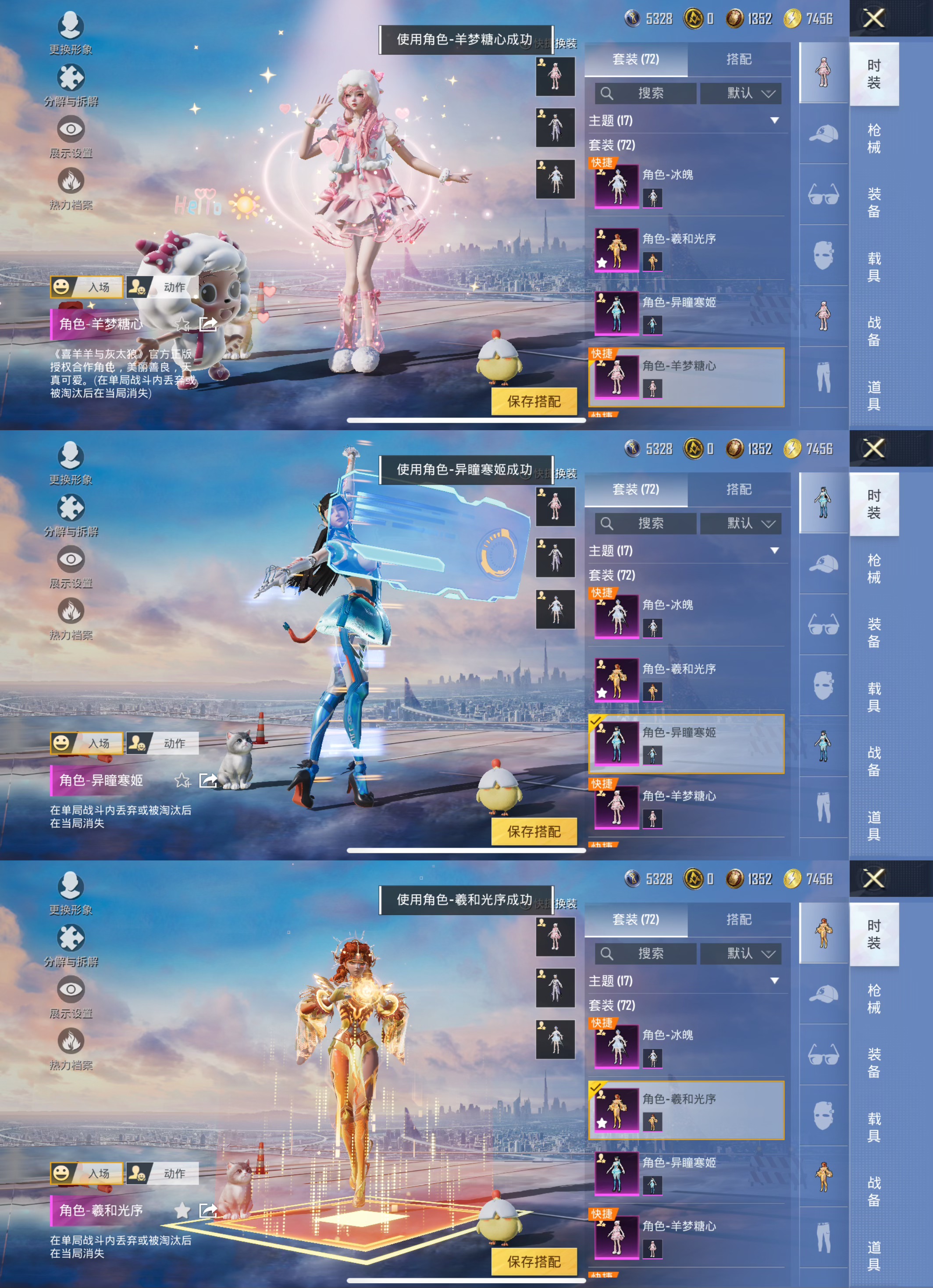 HPQM413217和平精英账号详情图7