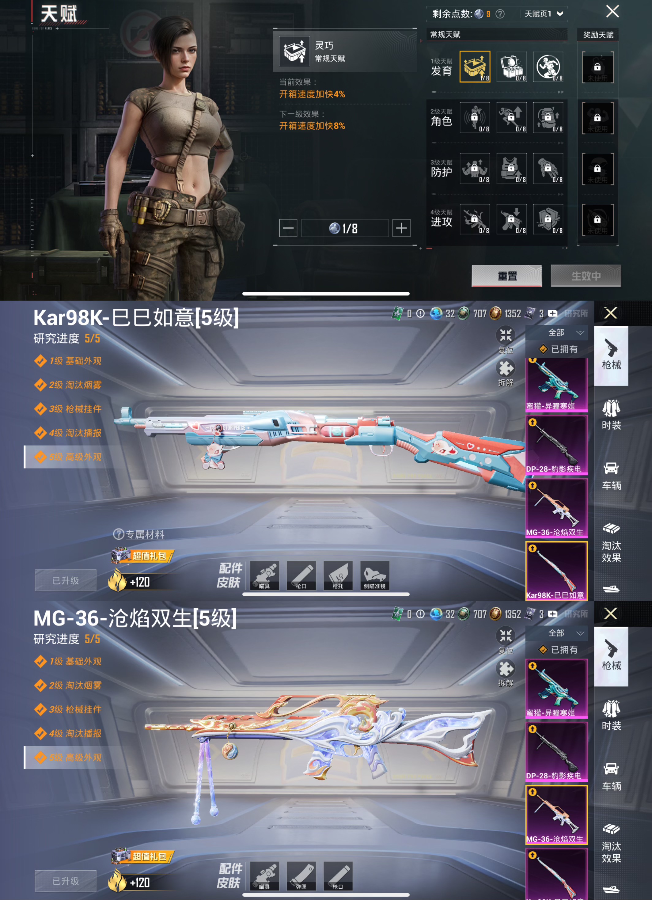 HPQM413217和平精英账号详情图5