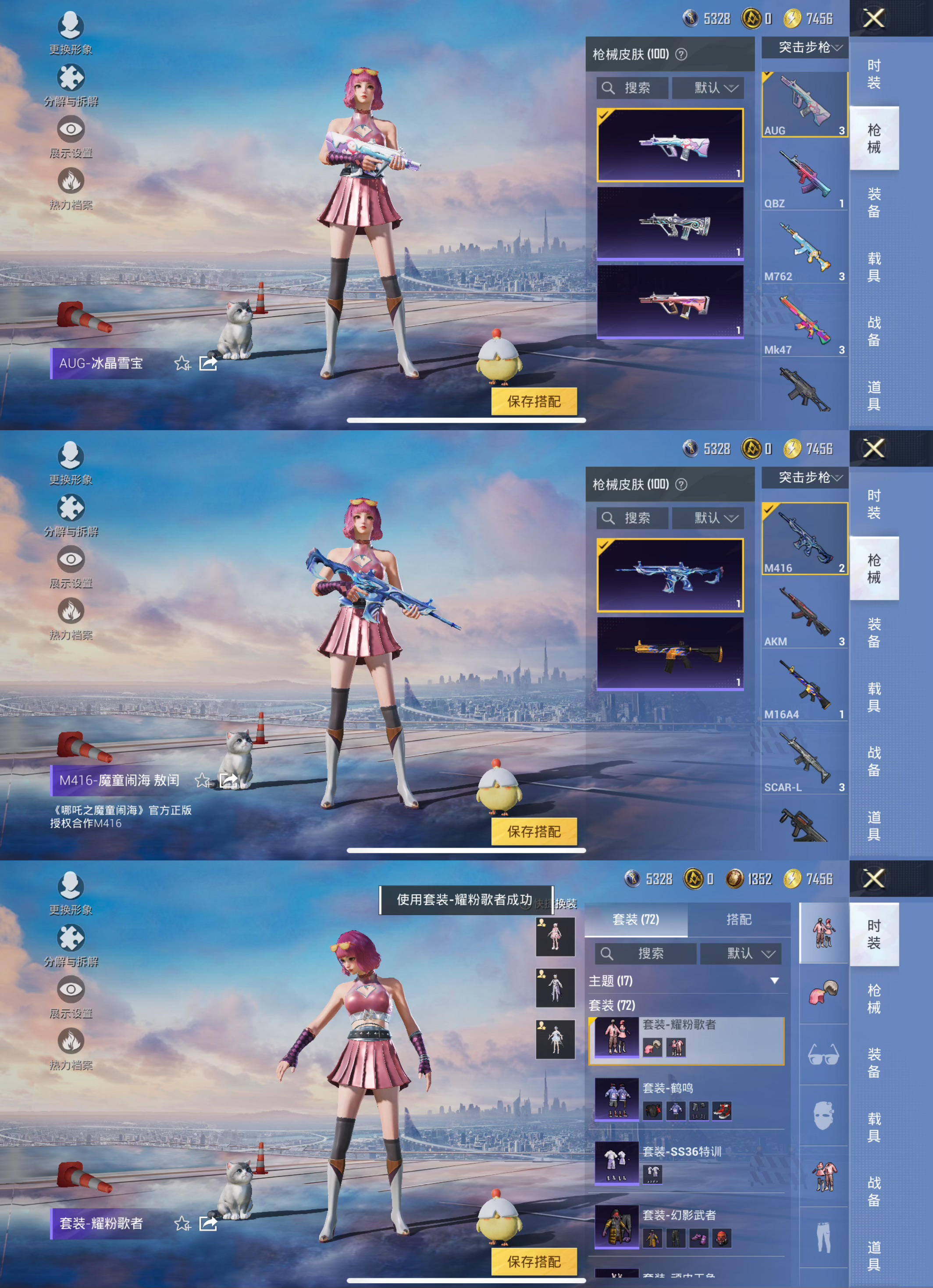 HPQM413217和平精英账号详情图4