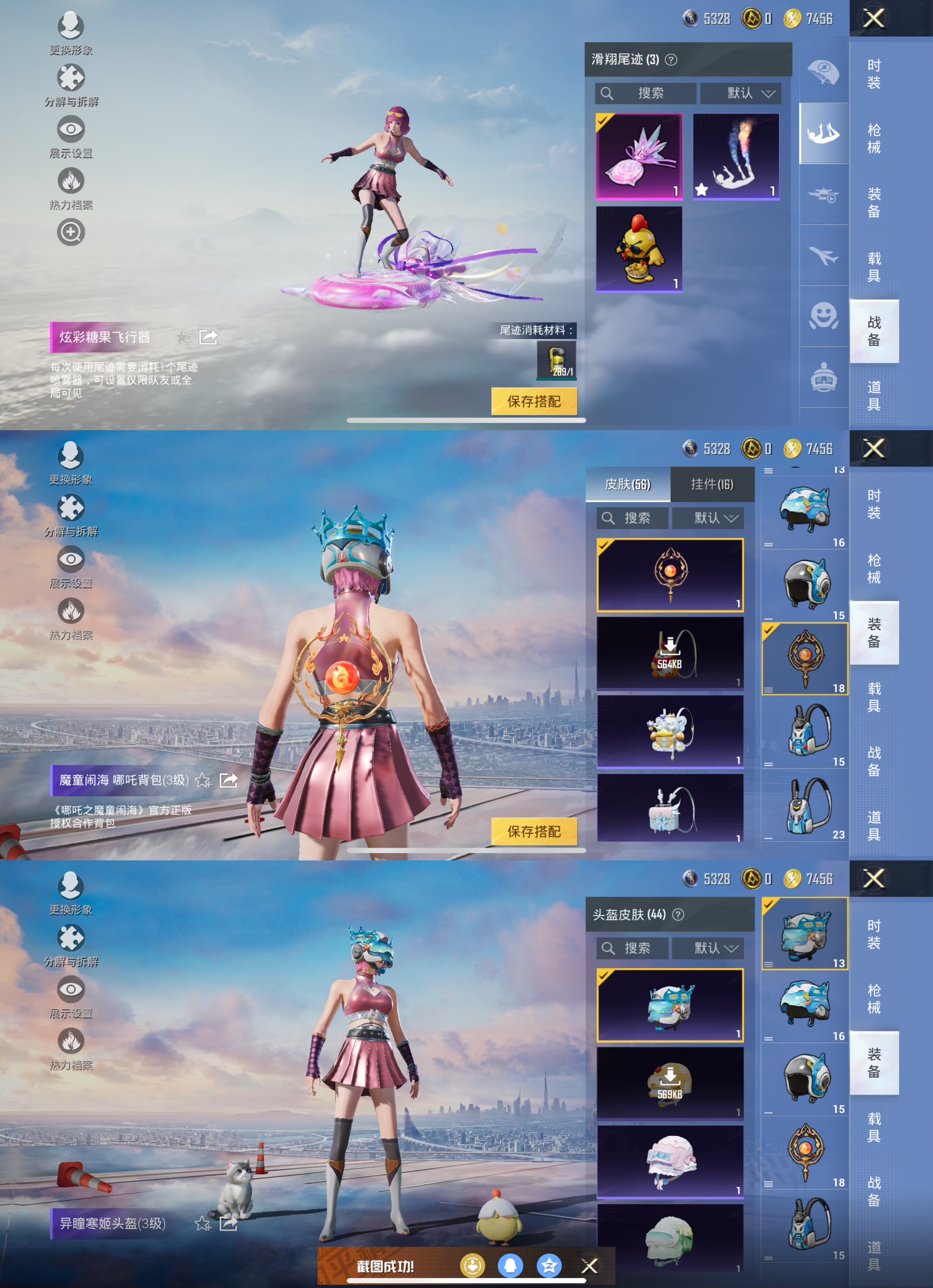 HPQM413217和平精英账号详情图10