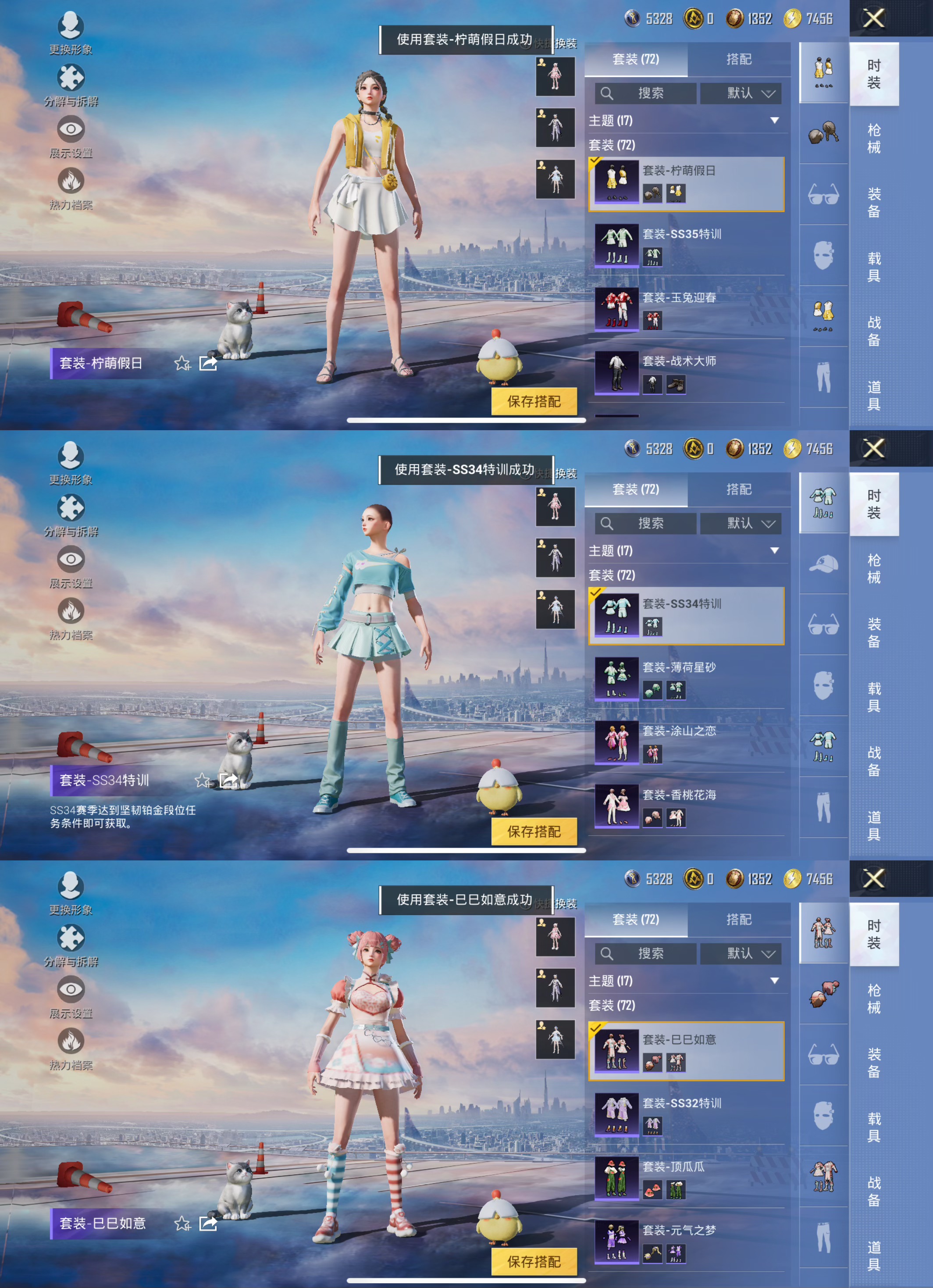 HPQM413217和平精英账号详情图6