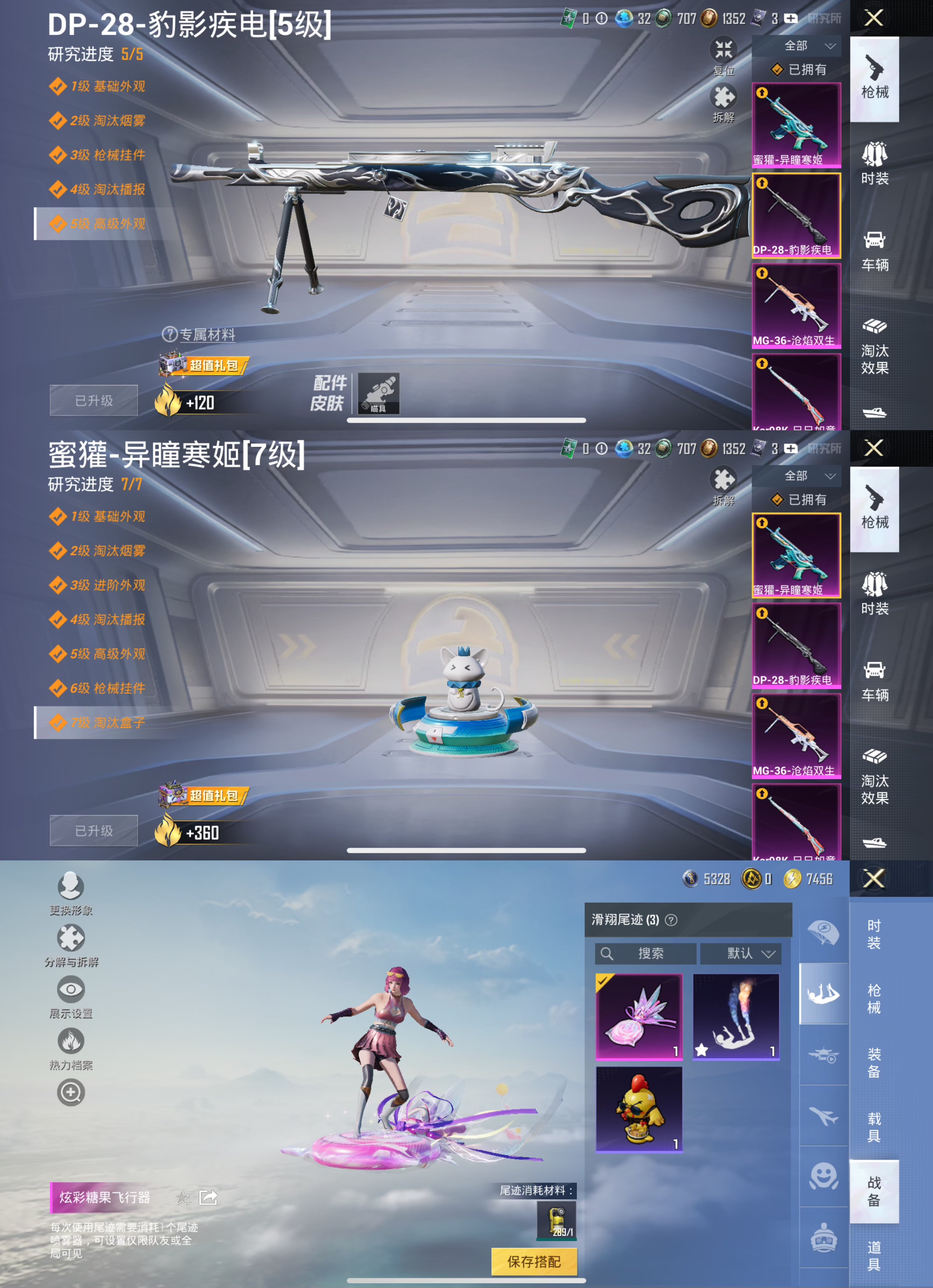 HPQM413217和平精英账号详情图12