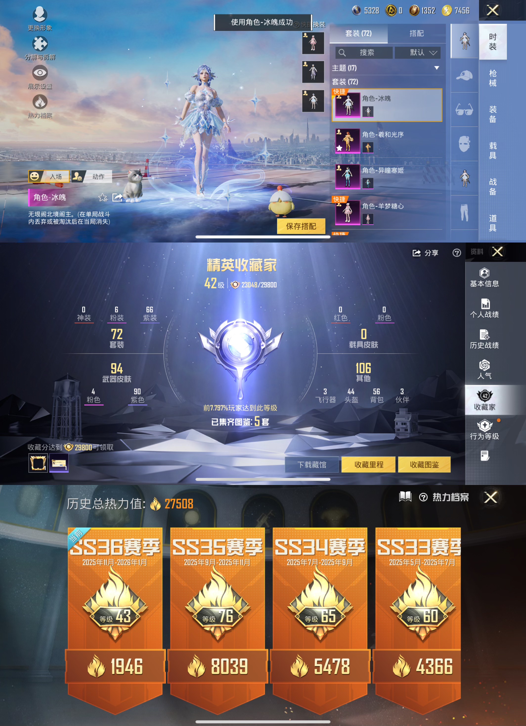 HPQM413217和平精英账号详情图13