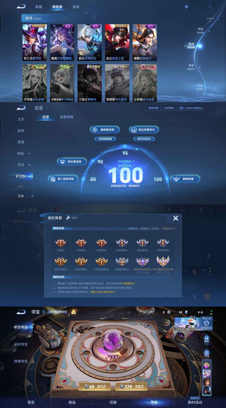 WZQM422405王者荣耀账号详情图4