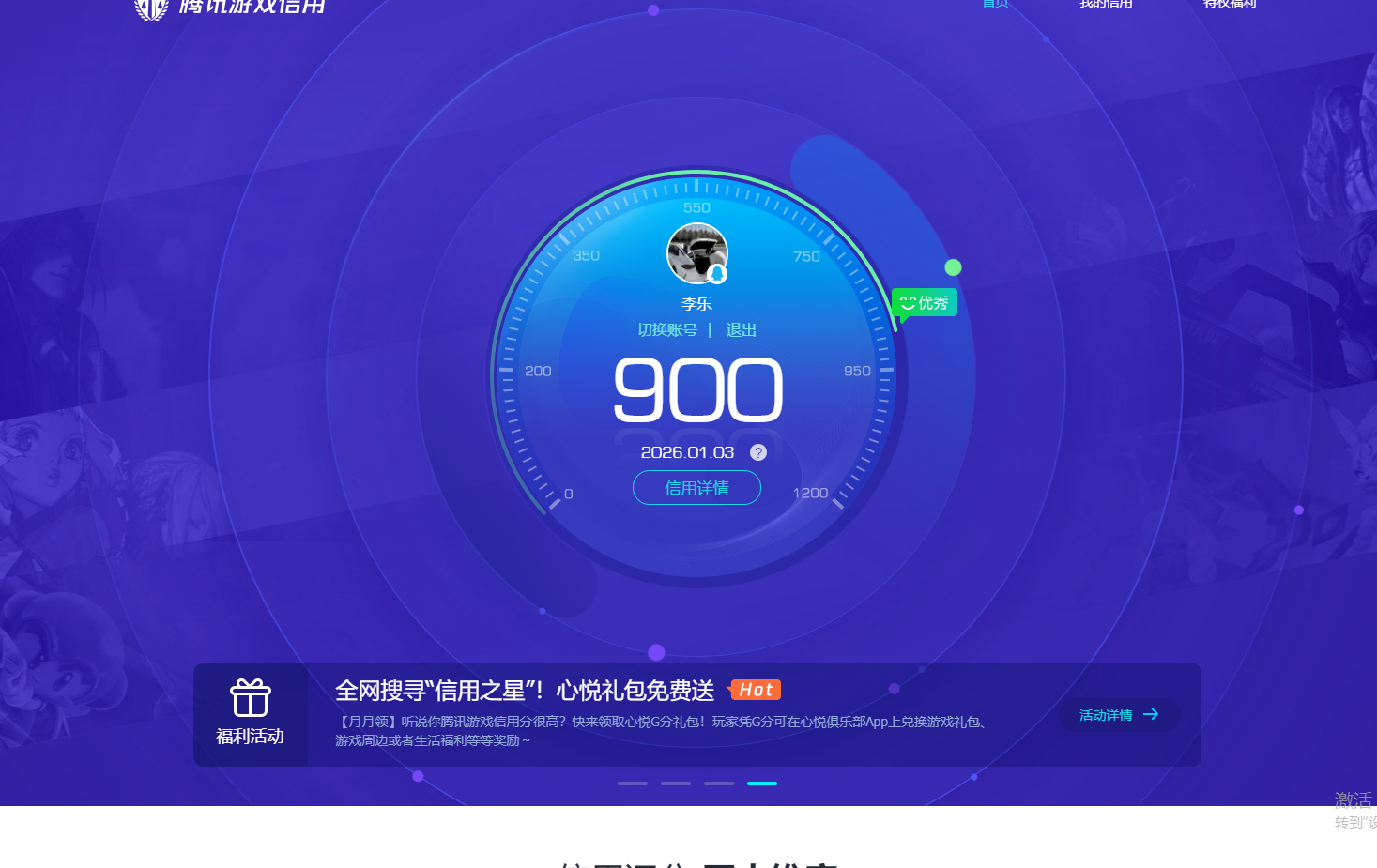 WZQM422405王者荣耀账号详情图10