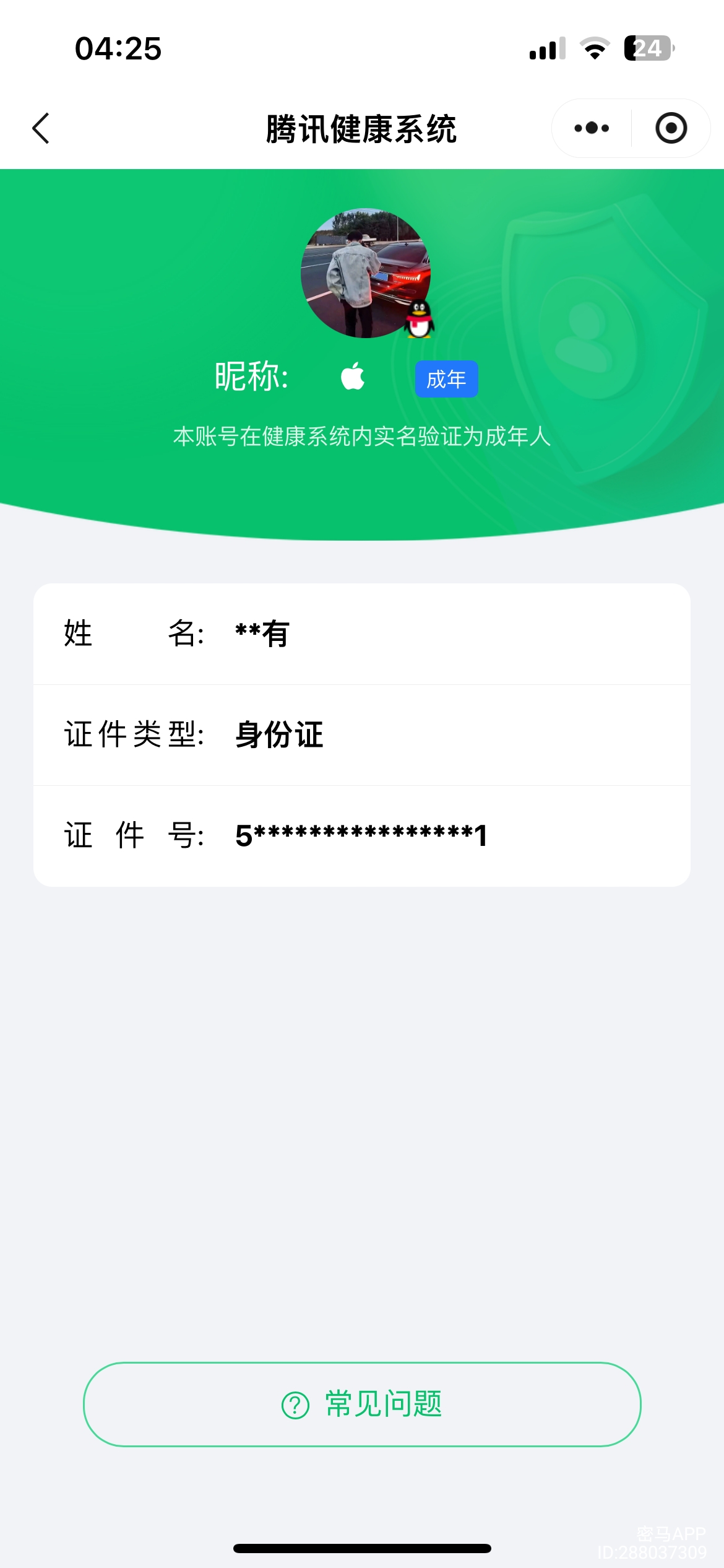 HPQM413217和平精英账号详情图15