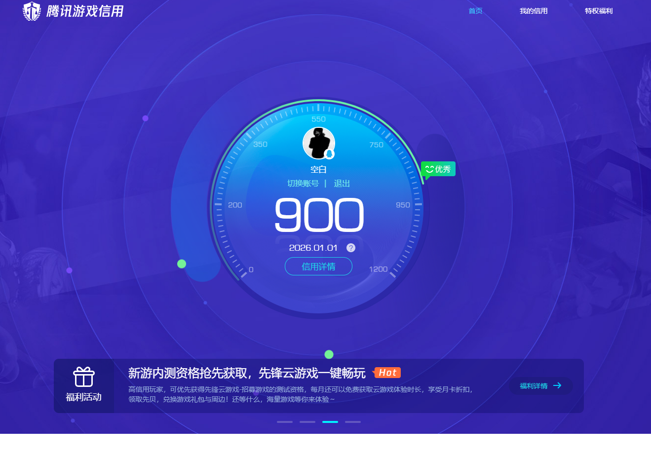 HPQM413217和平精英账号详情图16