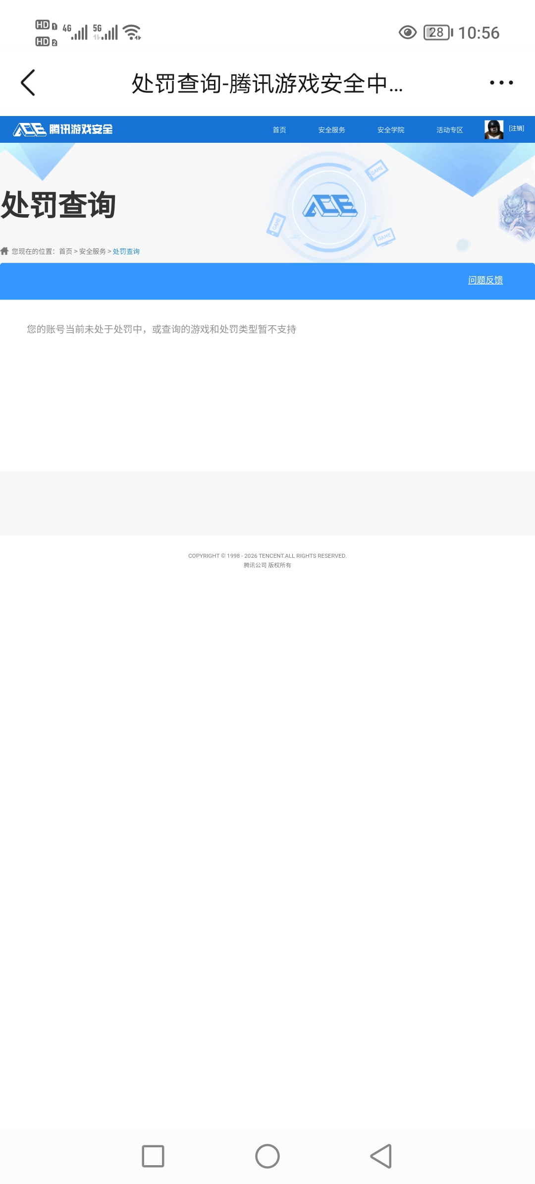 AQCMW41503暗区突围账号详情图9