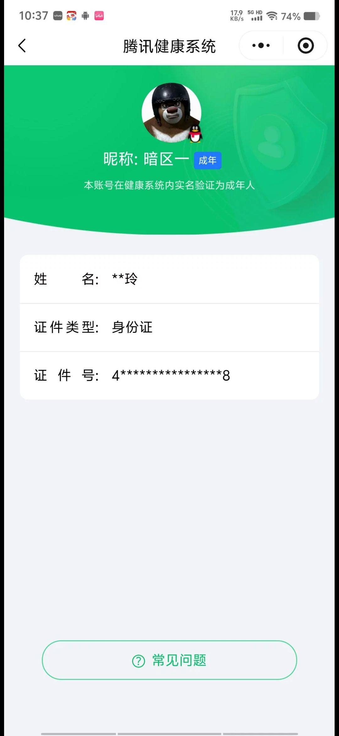 AQCMW41503暗区突围账号详情图10