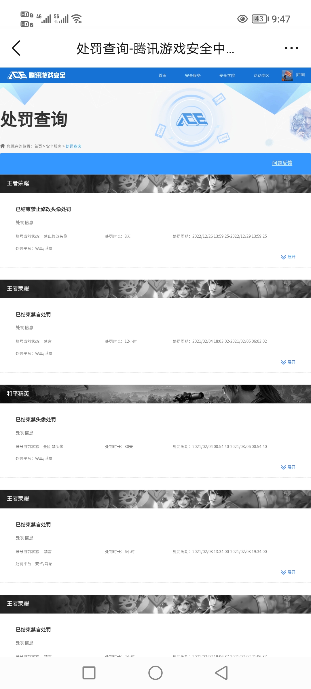 HPQM413218和平精英账号详情图13