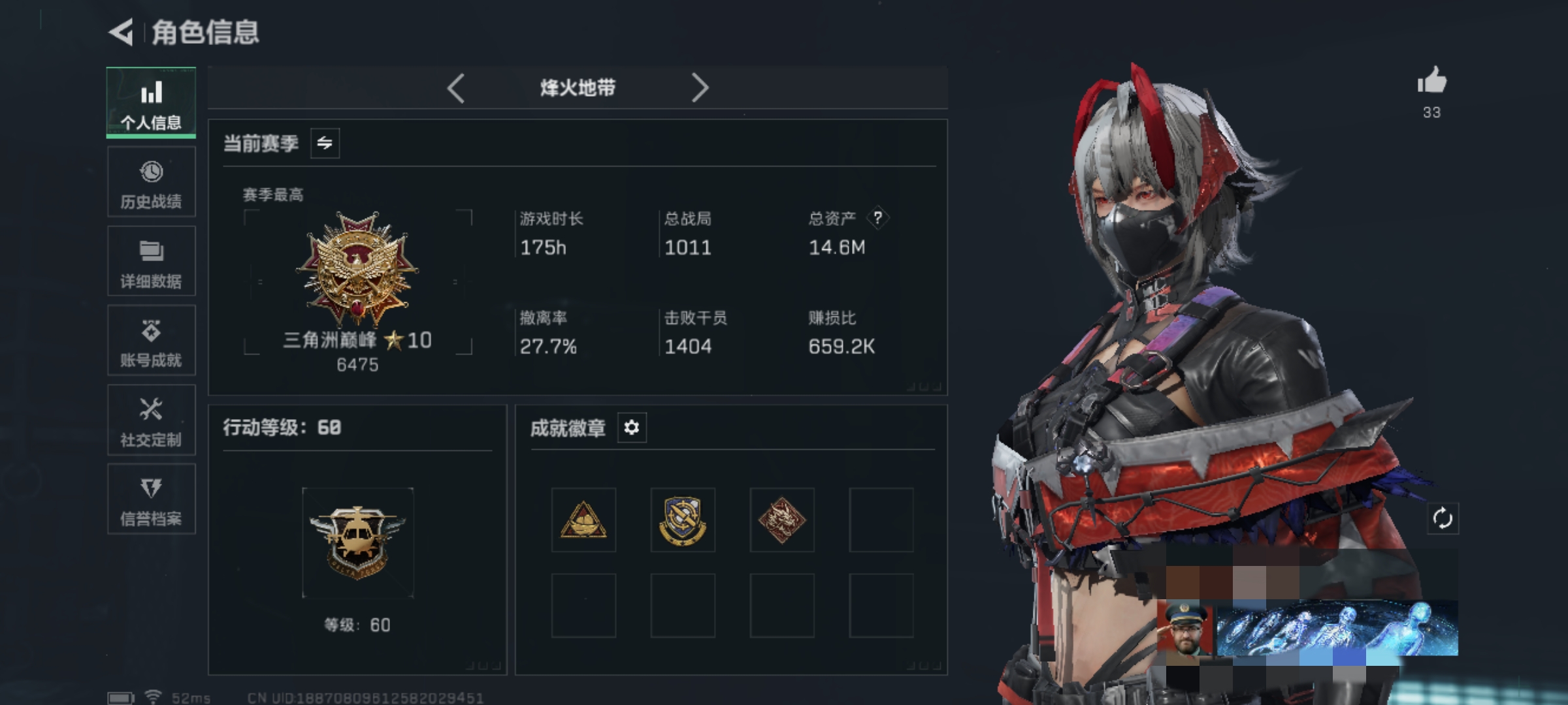 三角洲行动账号QQDSX1179三端互通-总价值14.4M-哈夫币606k-烽火地带等级60-烽火地带段位三角洲巅峰【