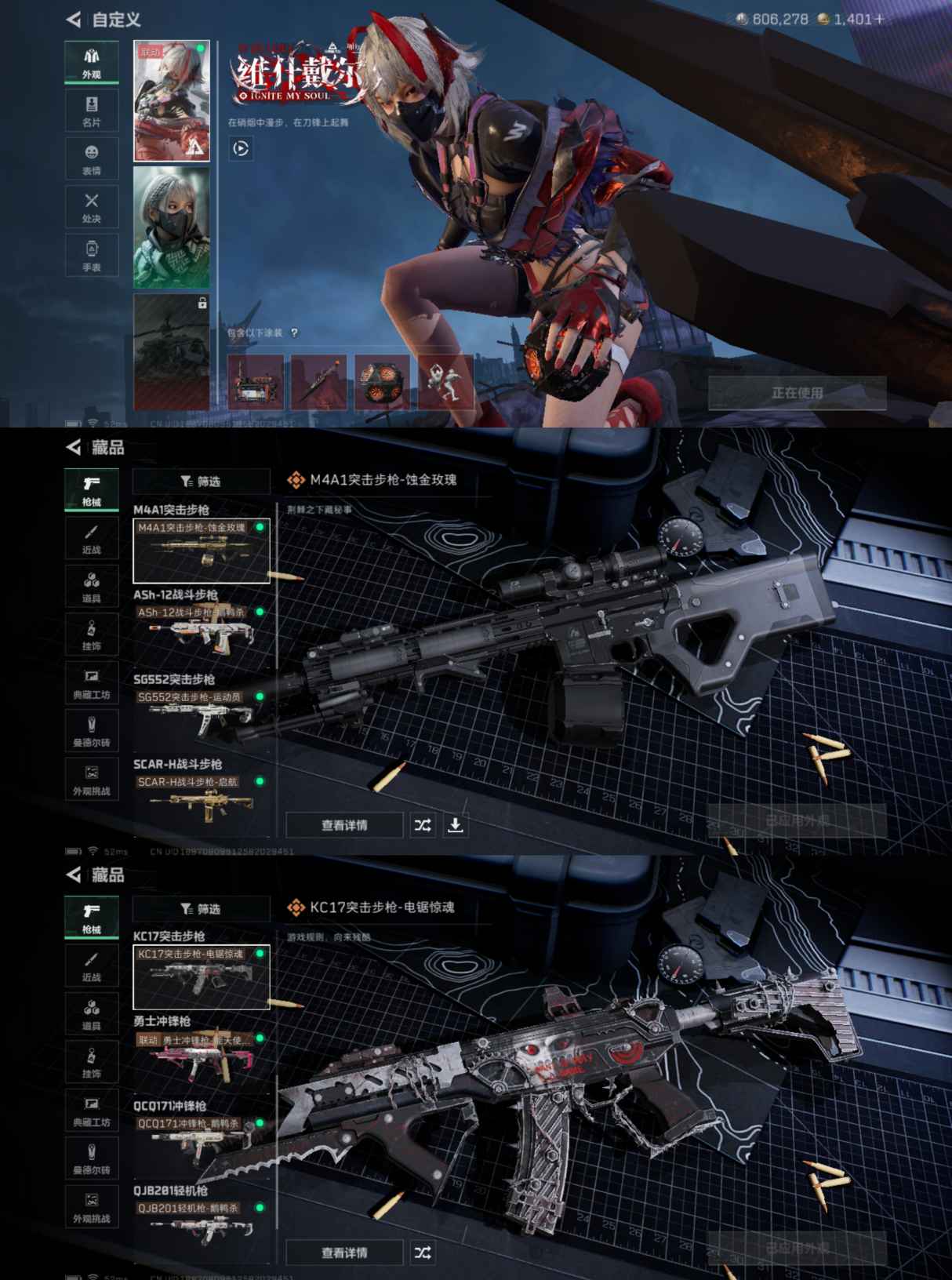 SJZCMW45129三角洲行动账号详情图3 SJZCMW45129三角洲行动账号详情图3