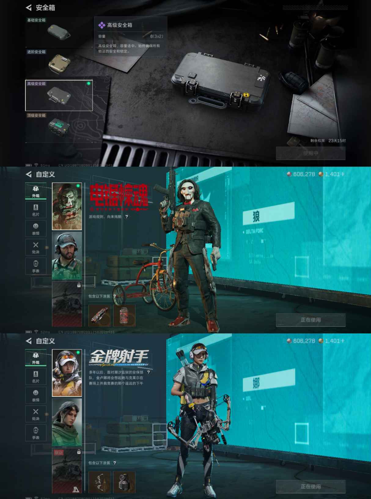 SJZCMW45129三角洲行动账号详情图2 SJZCMW45129三角洲行动账号详情图2