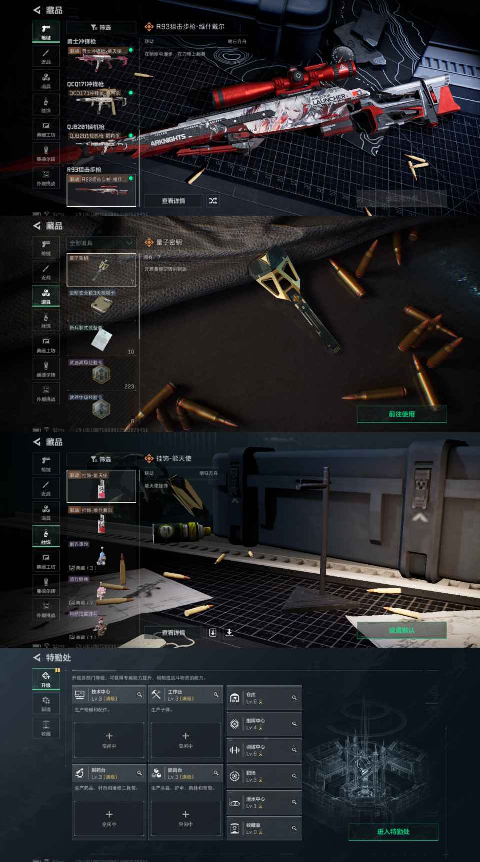 SJZCMW45129三角洲行动账号详情图5 SJZCMW45129三角洲行动账号详情图5