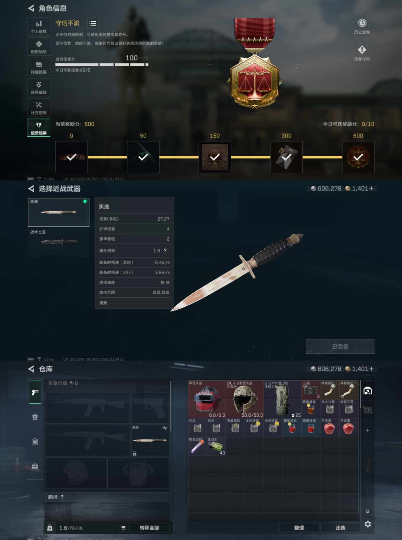 SJZCMW45129三角洲行动账号详情图4 SJZCMW45129三角洲行动账号详情图4