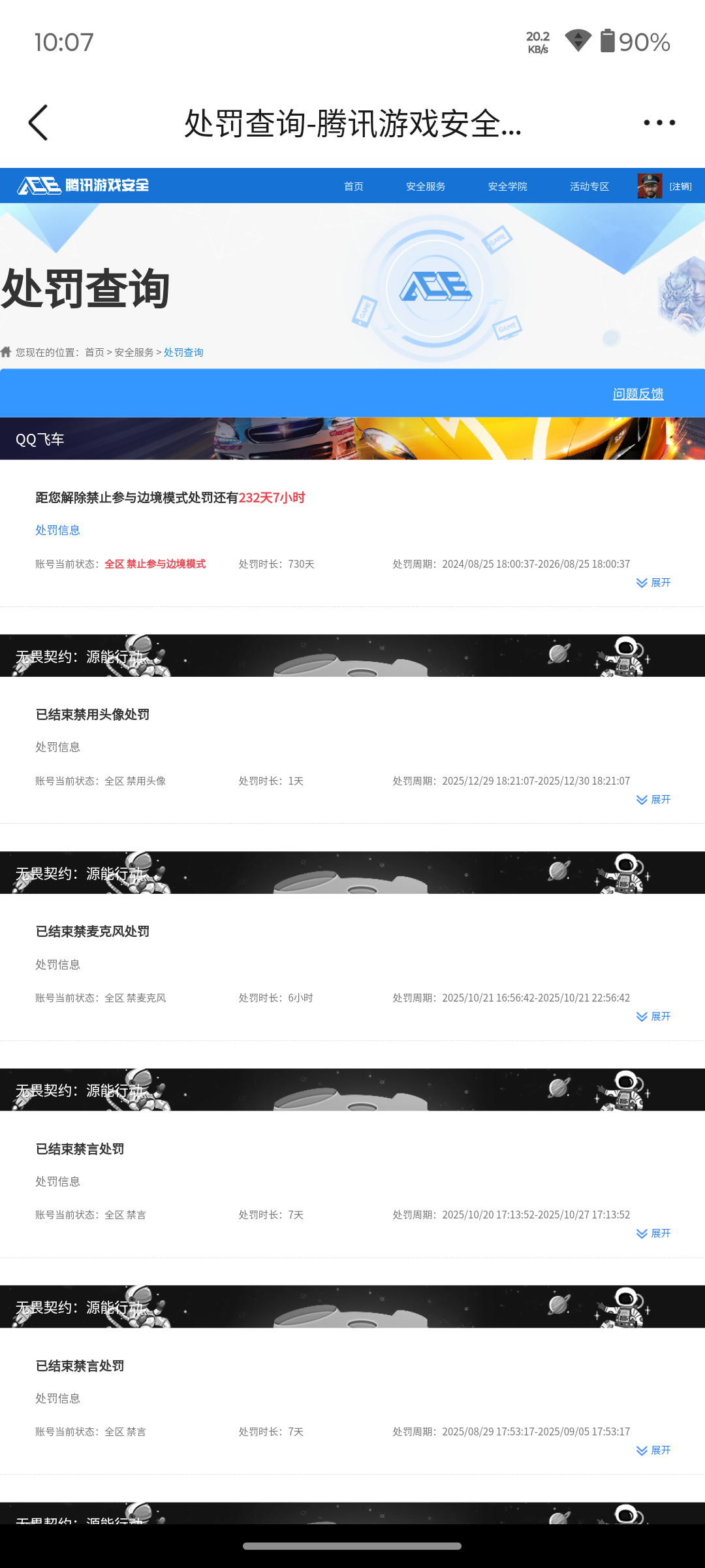 SJZCMW45129三角洲行动账号详情图6 SJZCMW45129三角洲行动账号详情图6