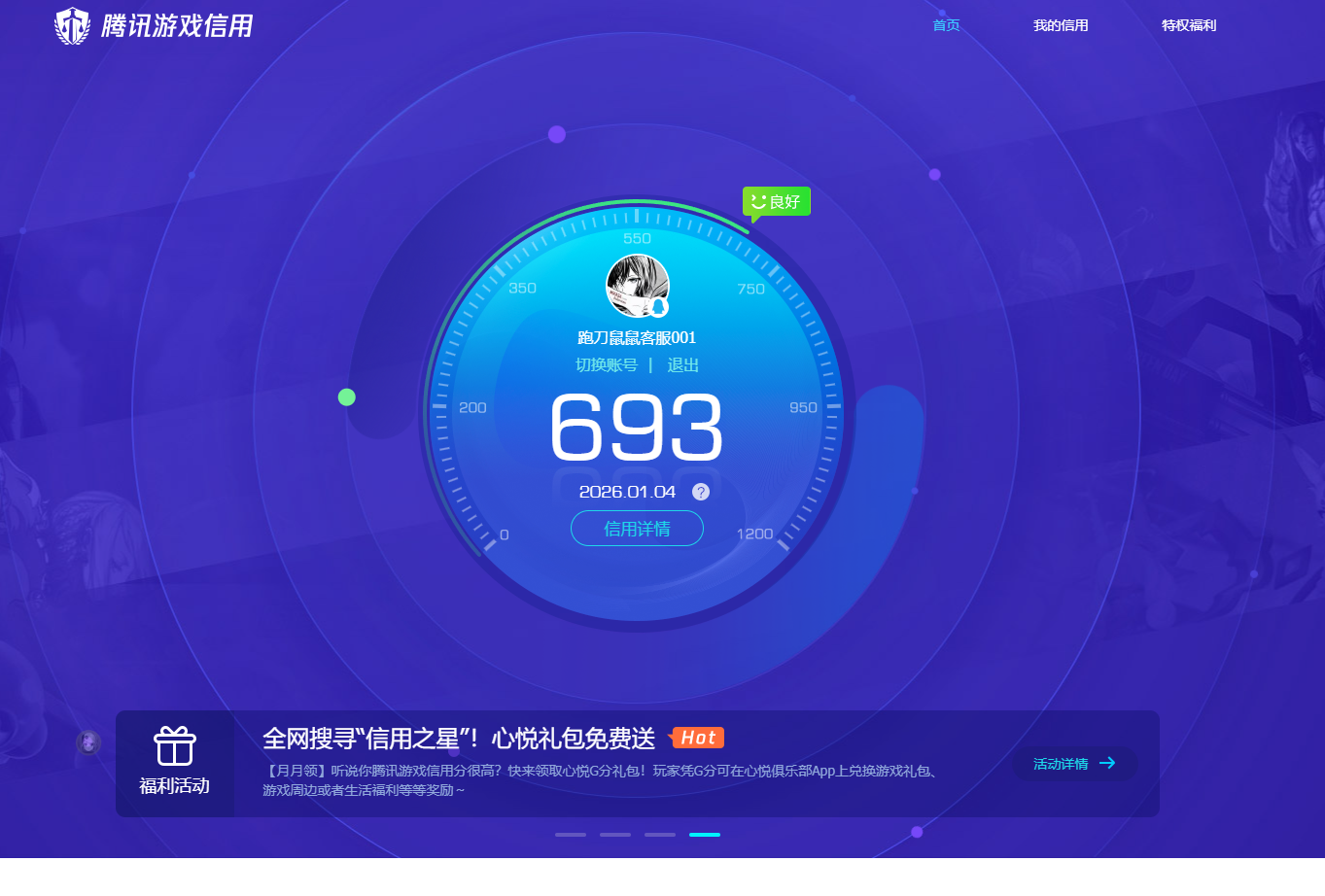 AQCMW44031暗区突围账号详情图8 AQCMW44031暗区突围账号详情图8