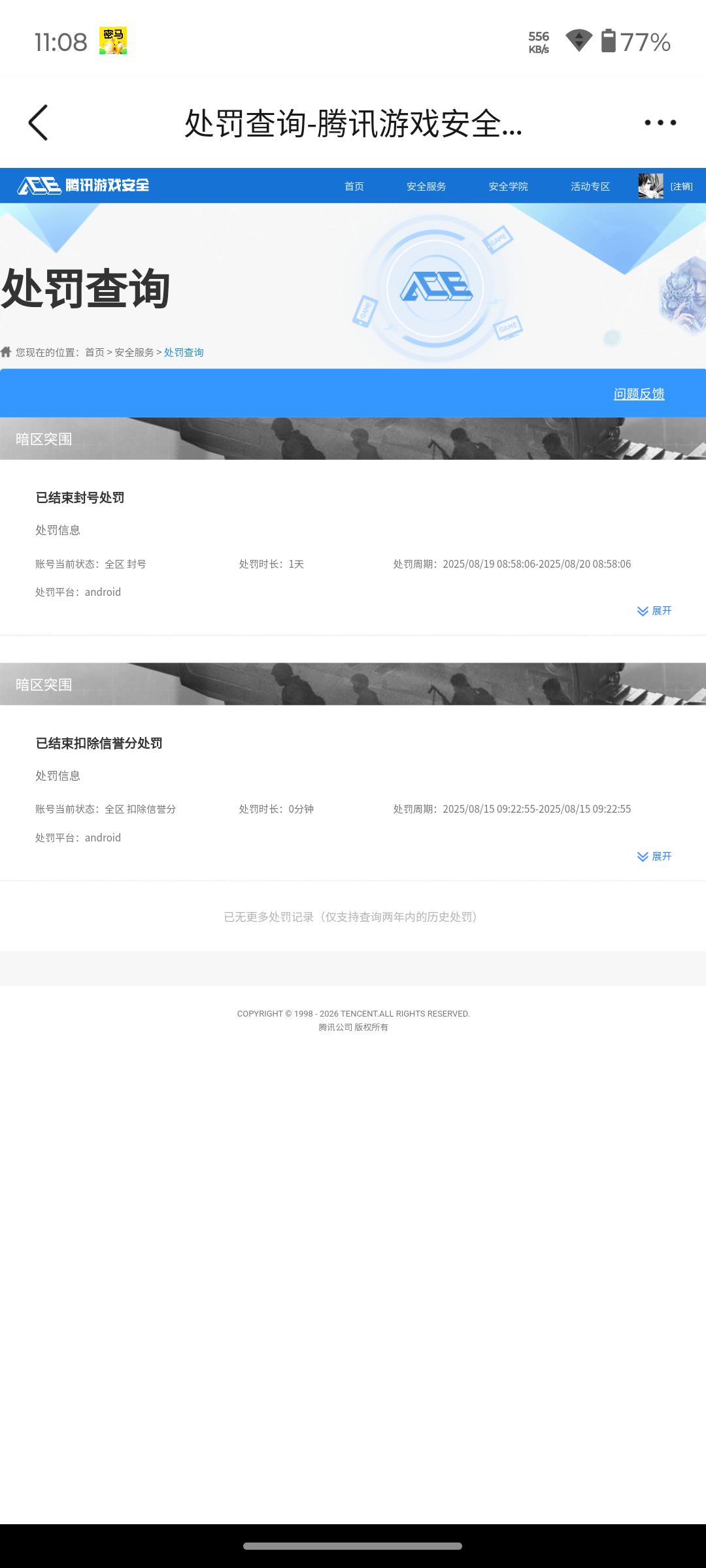 AQCMW44031暗区突围账号详情图6 AQCMW44031暗区突围账号详情图6