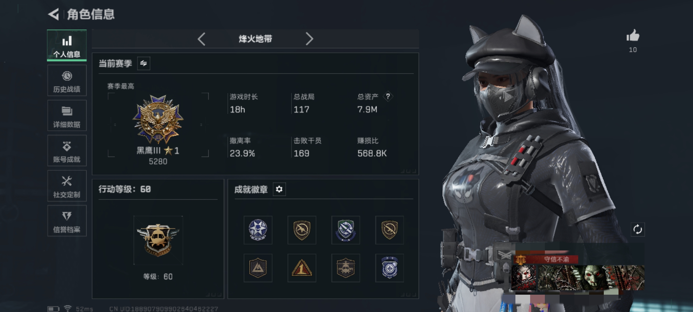 三角洲行动账号QQDSX1178+三端互通-总价值7.72M-哈夫币7k-烽火地带等级60-烽火地带段位黑鹰【干员皮肤