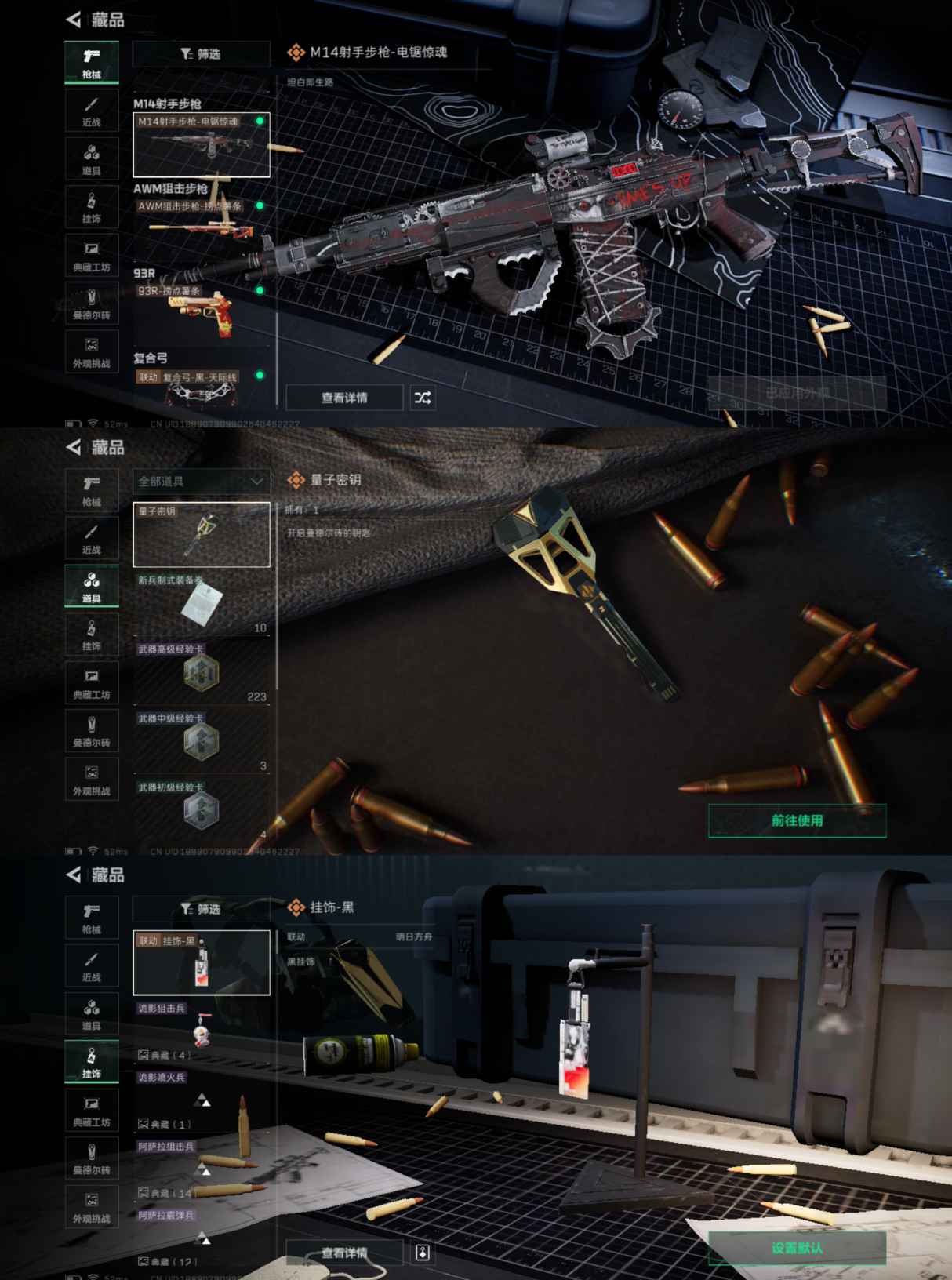 SJZCMW45126三角洲行动账号详情图2