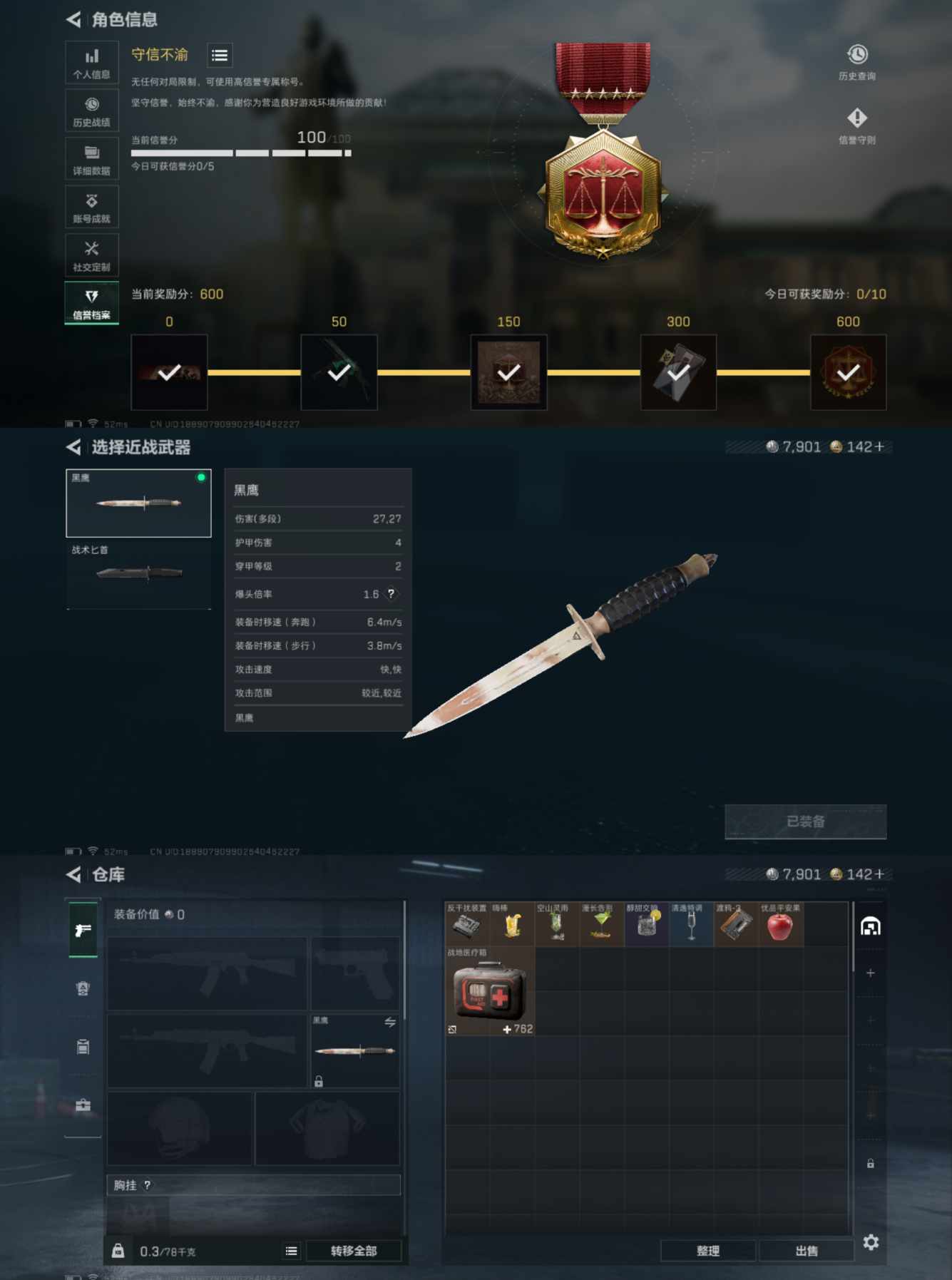 SJZCMW45126三角洲行动账号详情图6