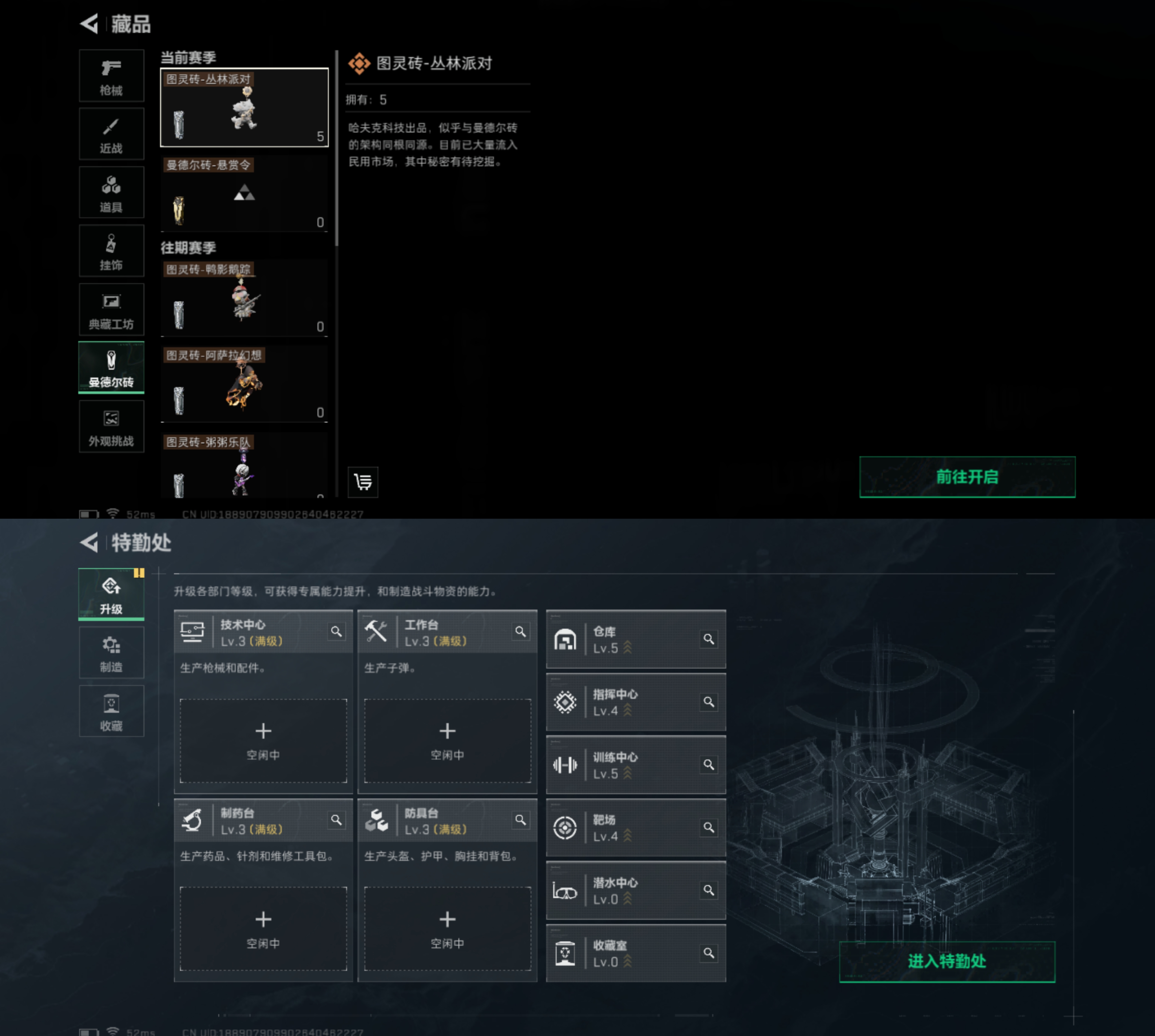 SJZCMW45126三角洲行动账号详情图3