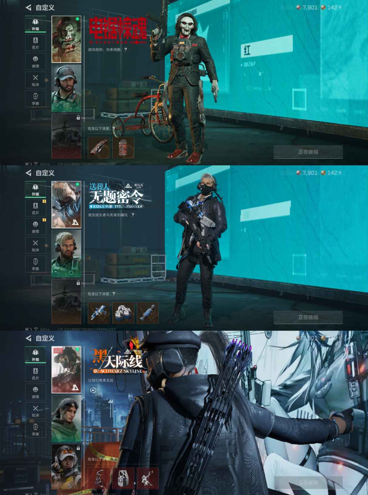 SJZCMW45126三角洲行动账号详情图4