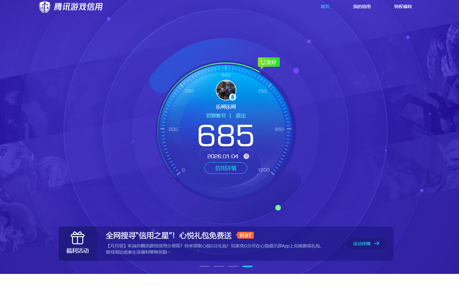 SJZCMW45126三角洲行动账号详情图9