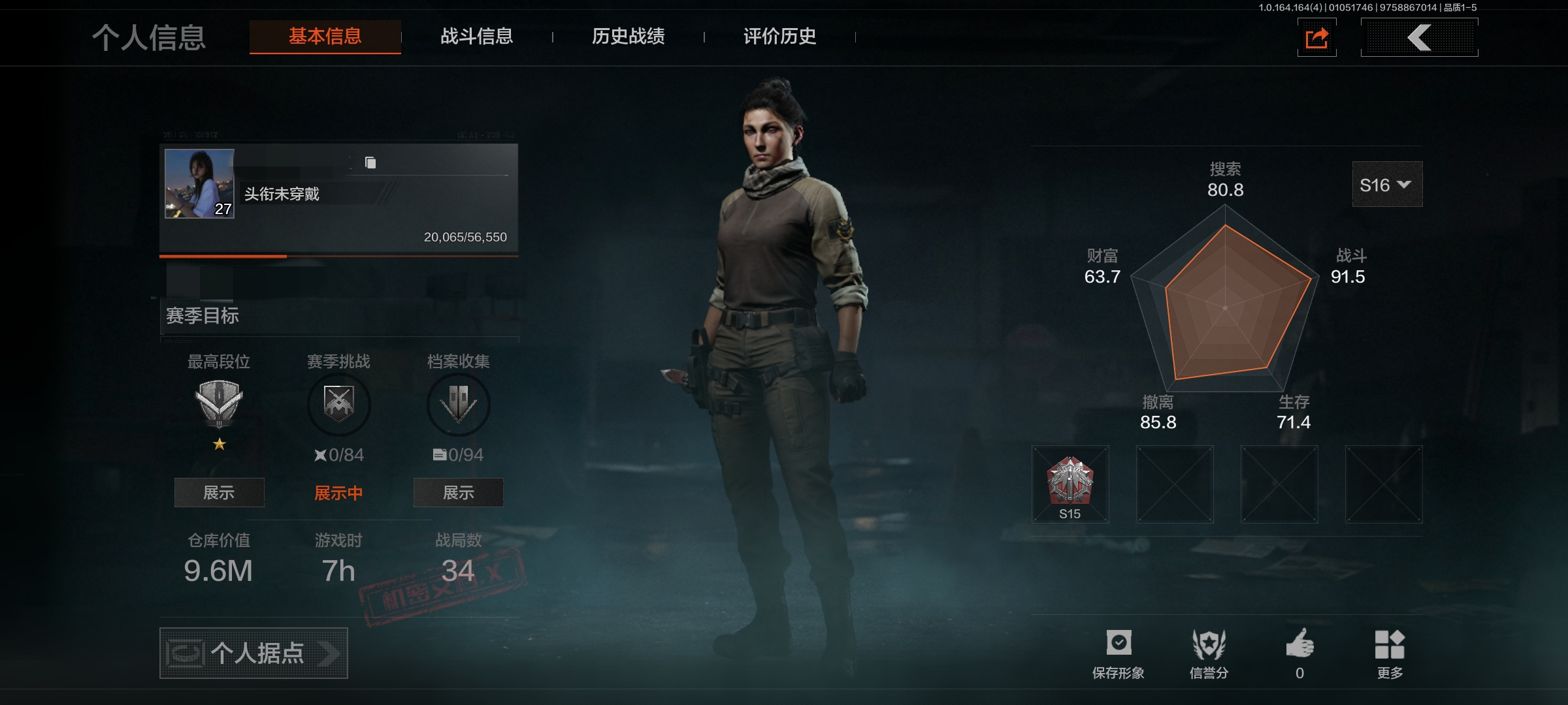 暗区突围账号安卓QQDSTW1889安卓Q-等级27-仓库价值9.6m-科恩币7707k-【枪皮】战术大师.AEK 【近战武器】 空腔战术