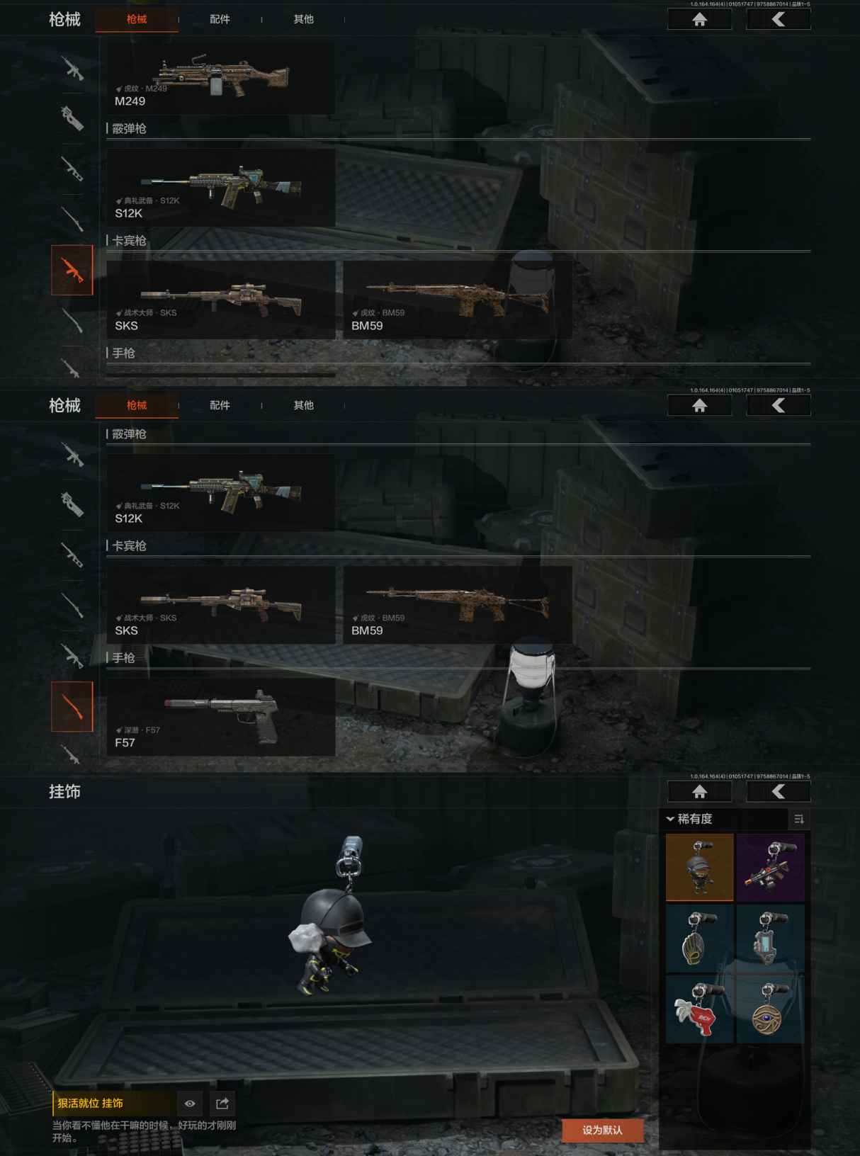 AQQM41097暗区突围账号详情图7