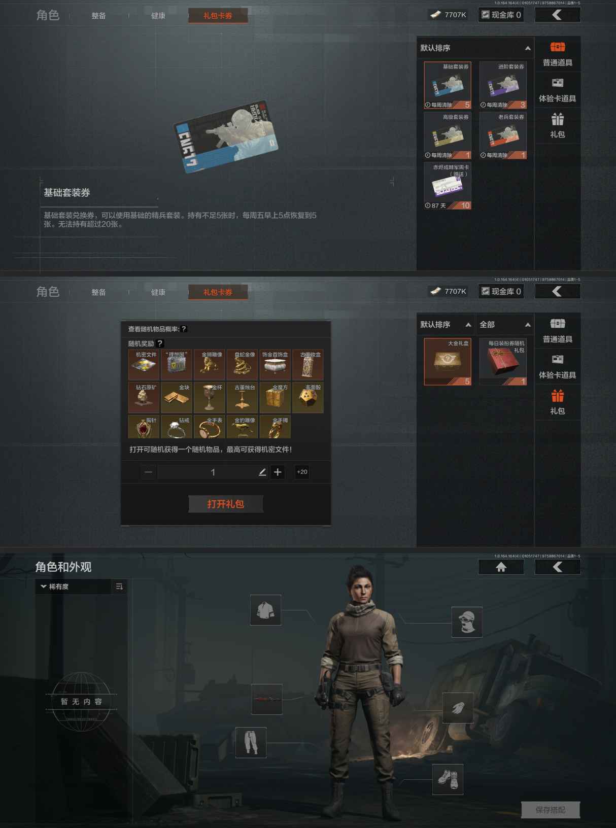 AQQM41097暗区突围账号详情图5