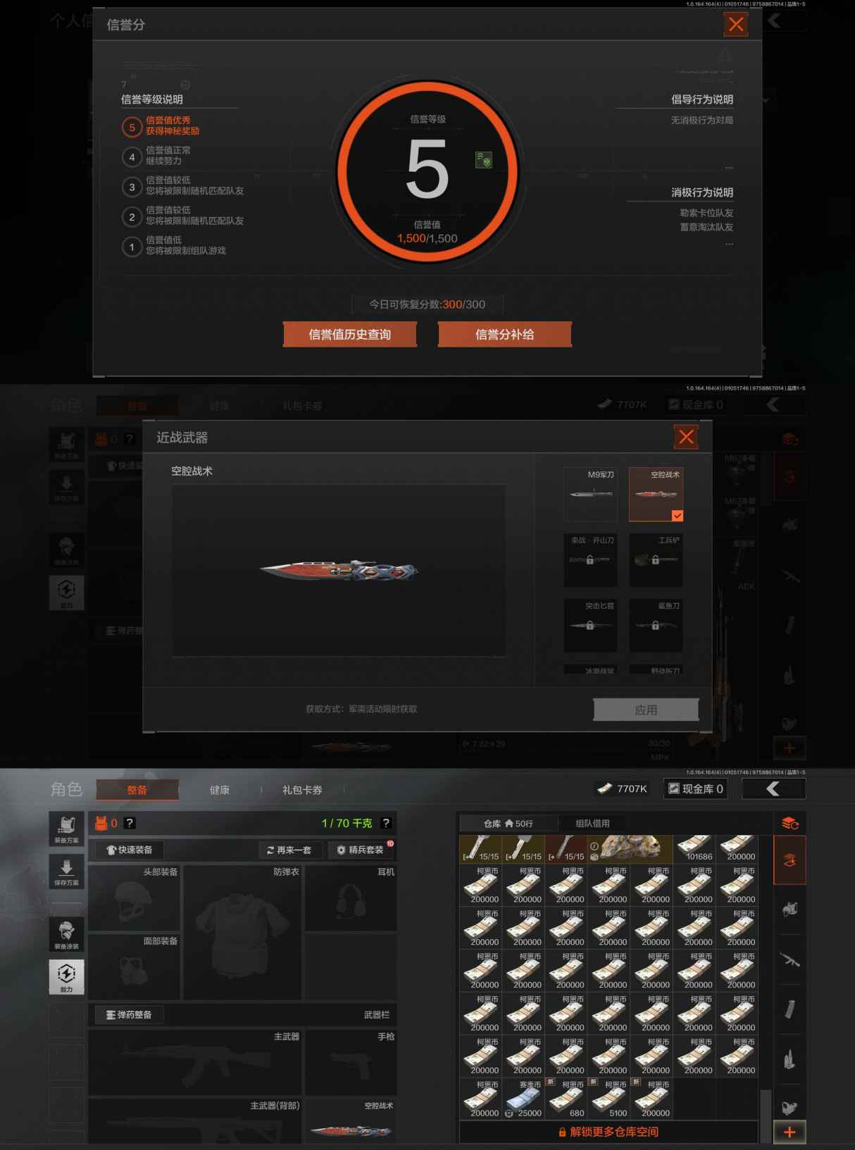 AQQM41097暗区突围账号详情图6