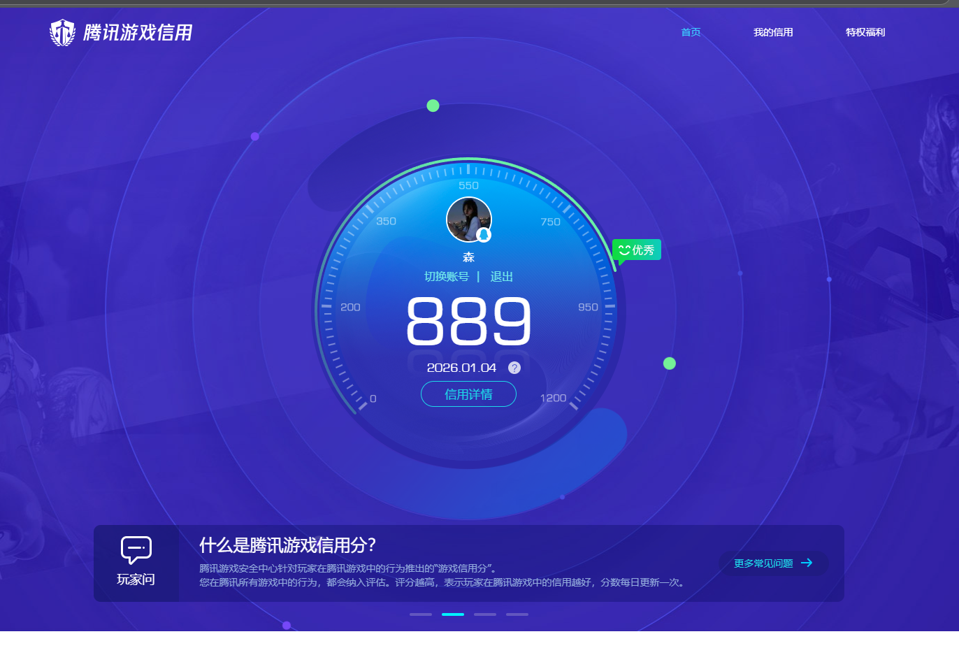 AQQM41097暗区突围账号详情图10