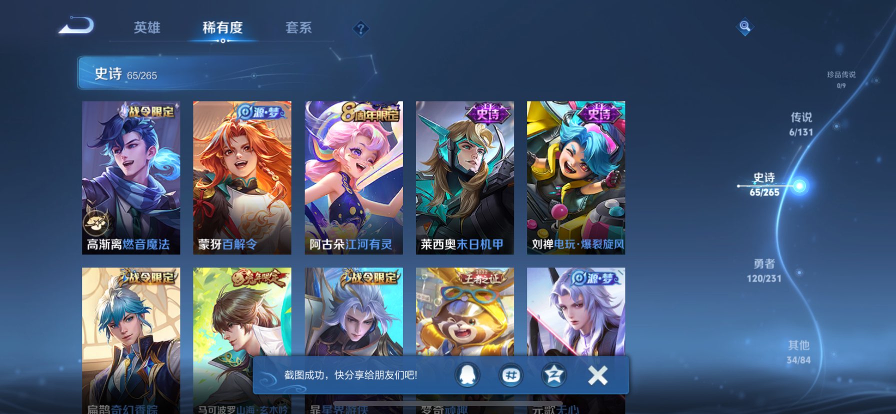 WZQM422408王者荣耀账号详情图7