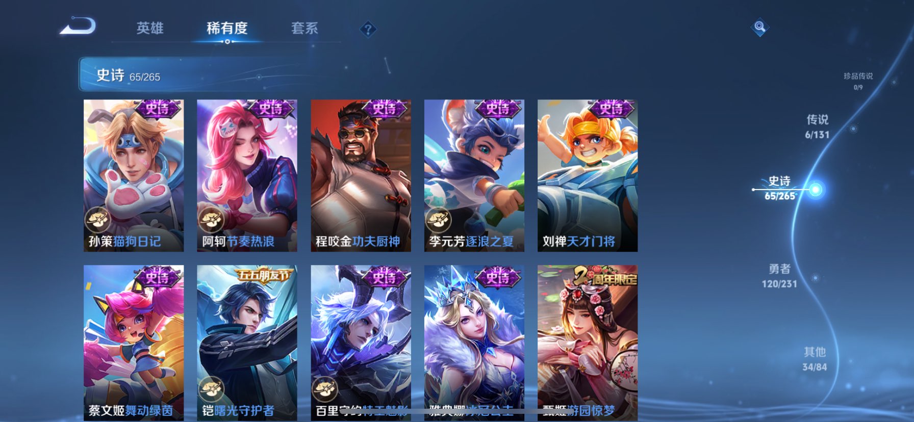 WZQM422408王者荣耀账号详情图5