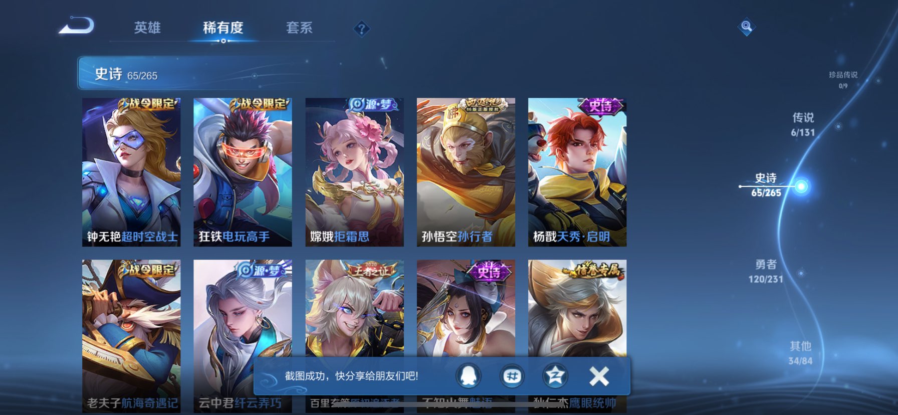 WZQM422408王者荣耀账号详情图11