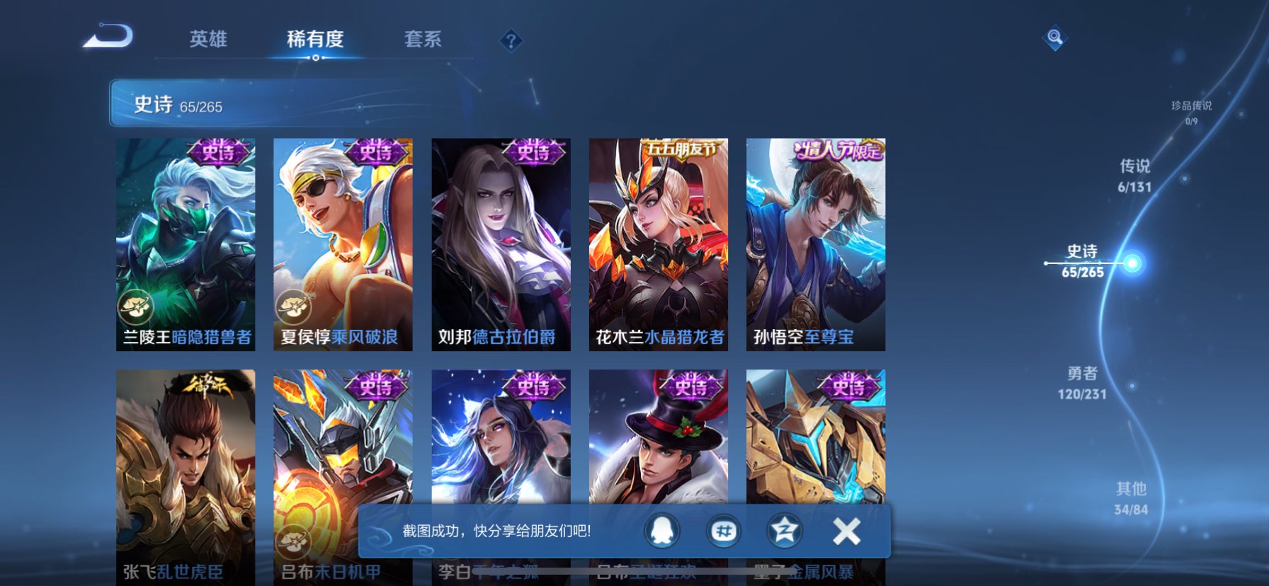 WZQM422408王者荣耀账号详情图12