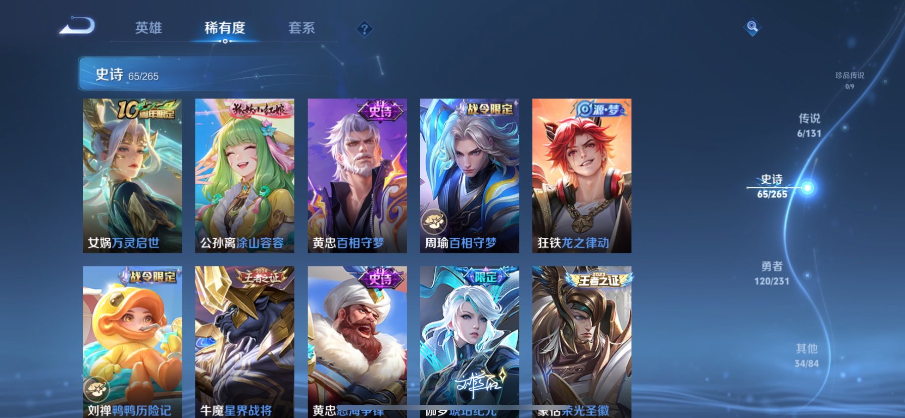 WZQM422408王者荣耀账号详情图13