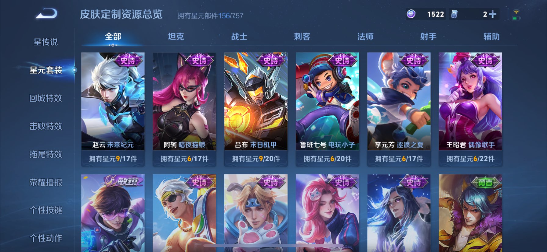 WZQM422408王者荣耀账号详情图15