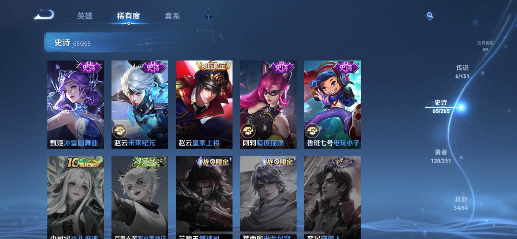 WZQM422408王者荣耀账号详情图16